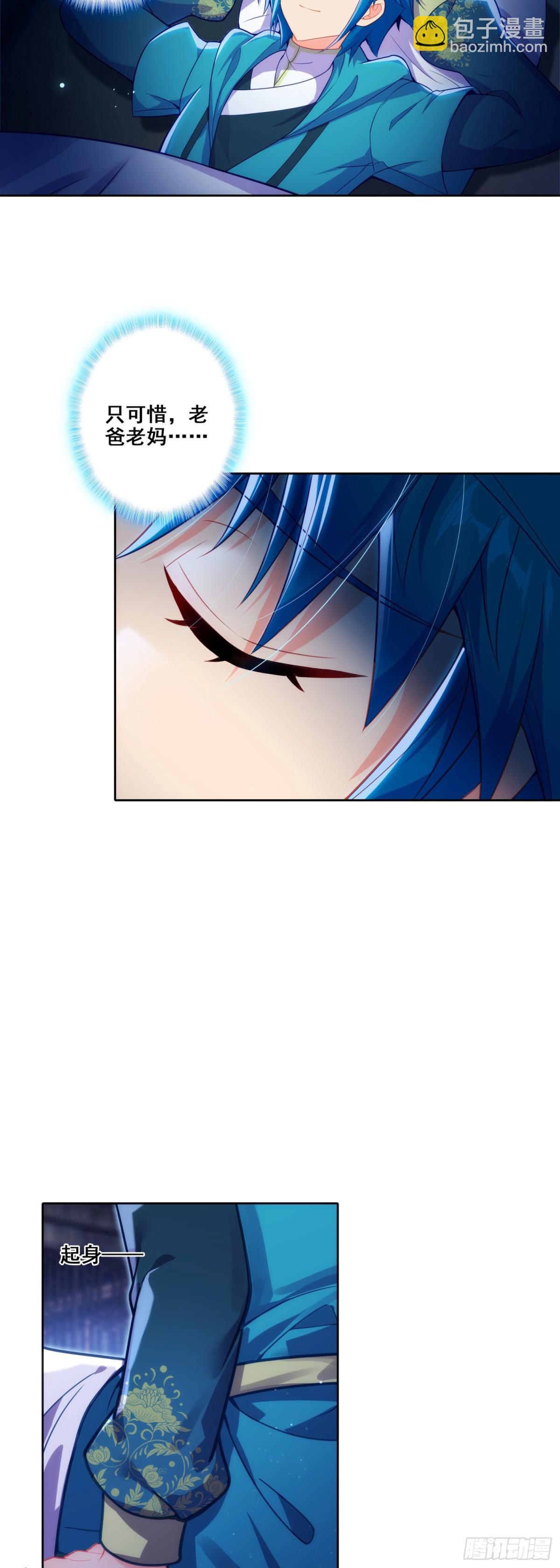 極品家丁 - 183 青璇在哪兒！ - 2