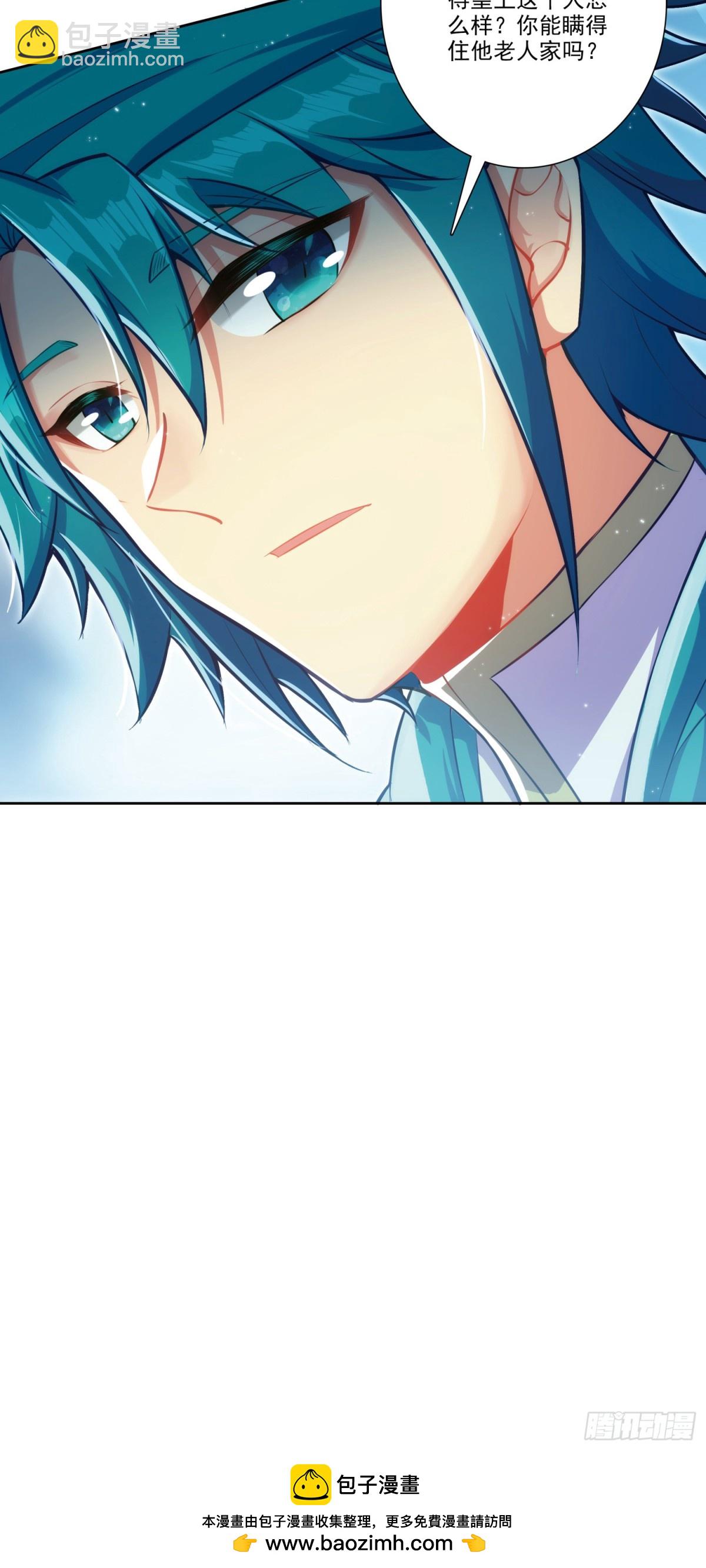 極品家丁 - 185 濟南出事了！ - 3