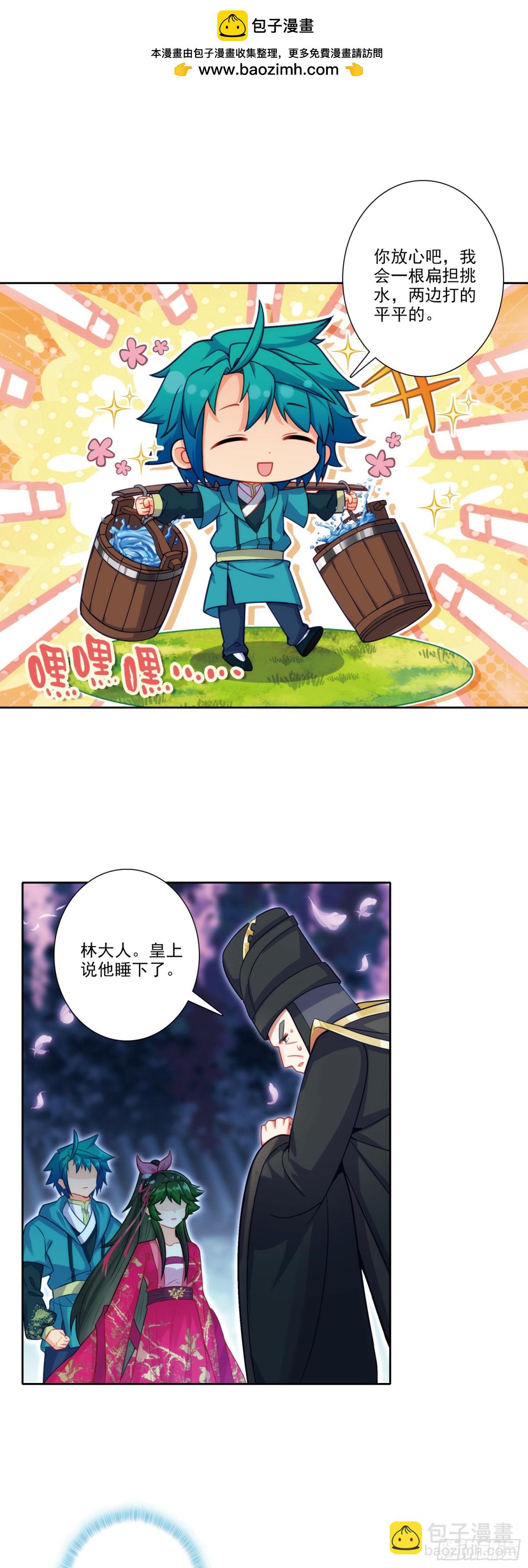 極品家丁 - 185 濟南出事了！ - 2