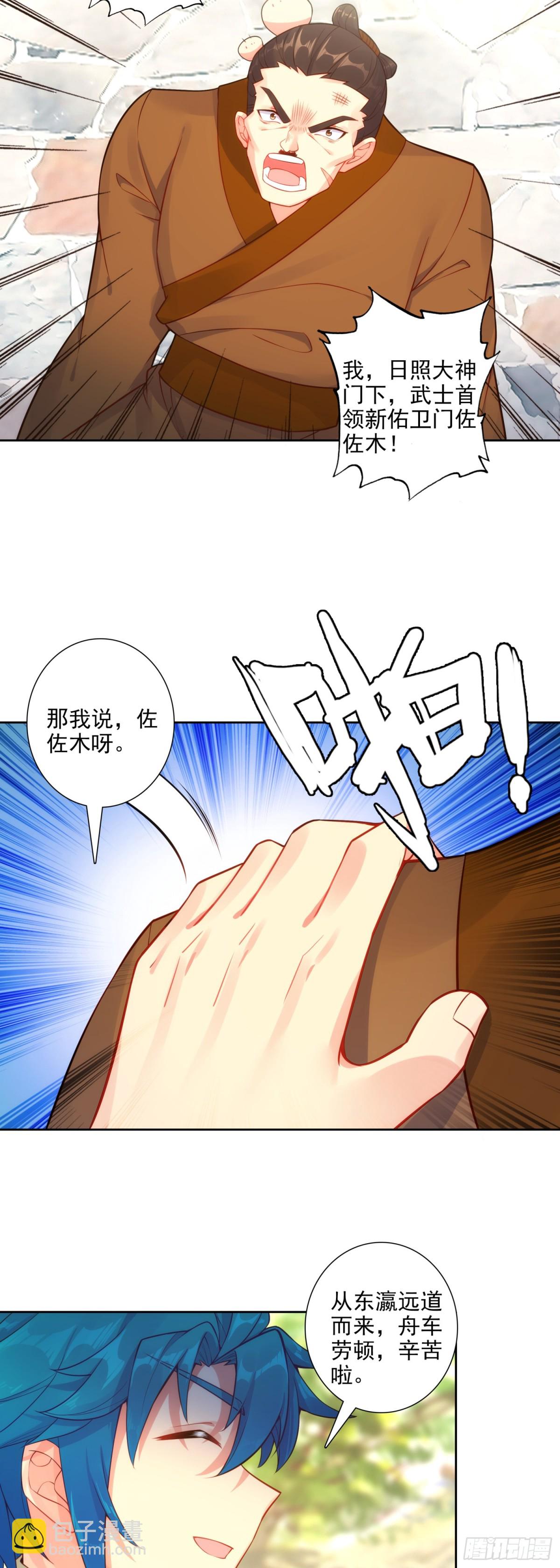 極品家丁 - 187 仙子姐姐我愛你！ - 3