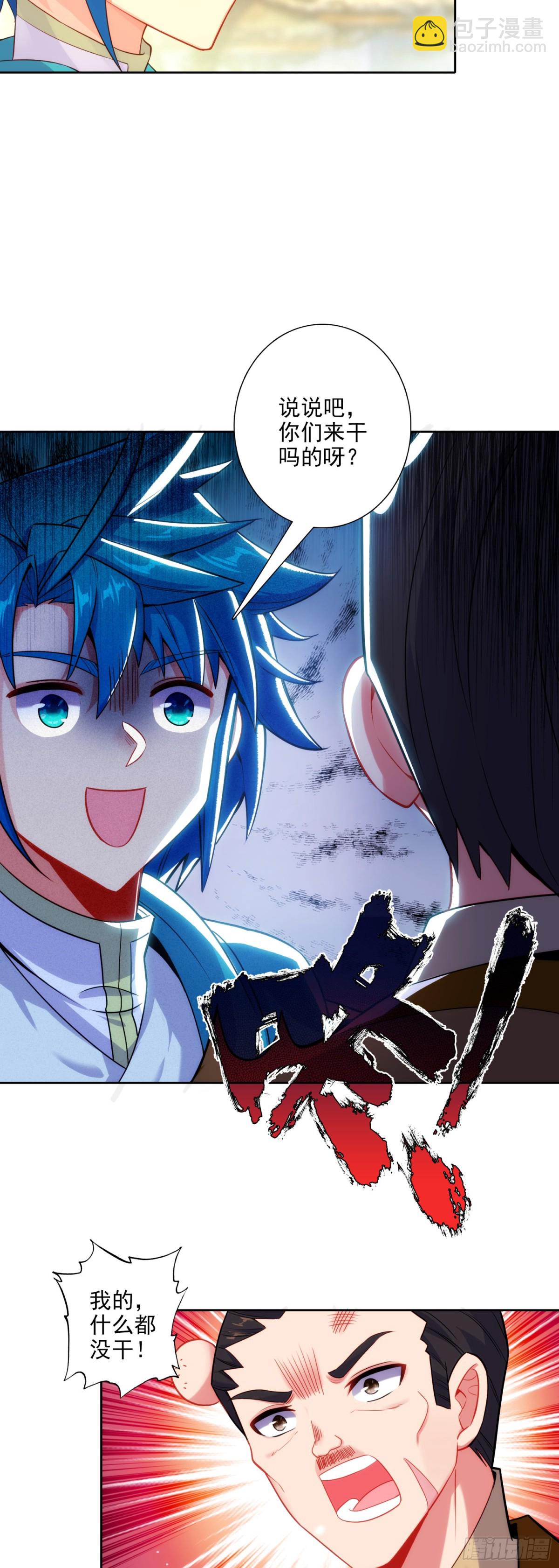 極品家丁 - 187 仙子姐姐我愛你！ - 4