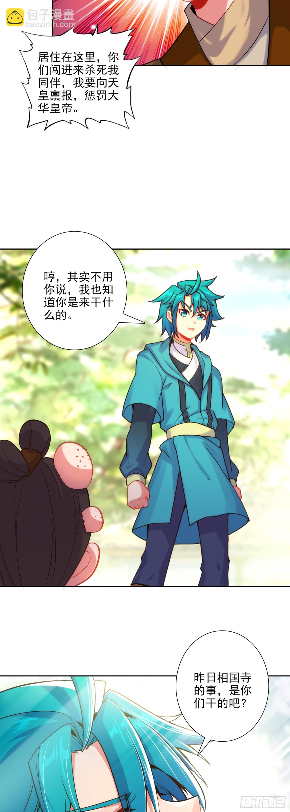 極品家丁 - 187 仙子姐姐我愛你！ - 1