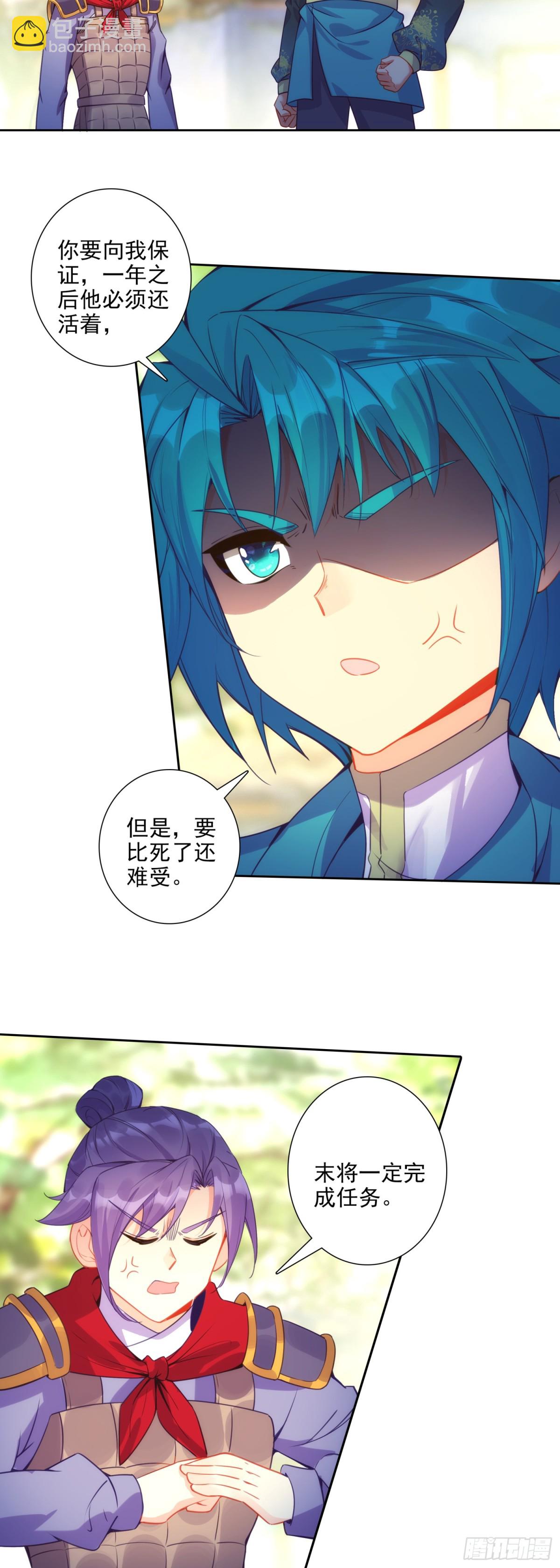 極品家丁 - 187 仙子姐姐我愛你！ - 3