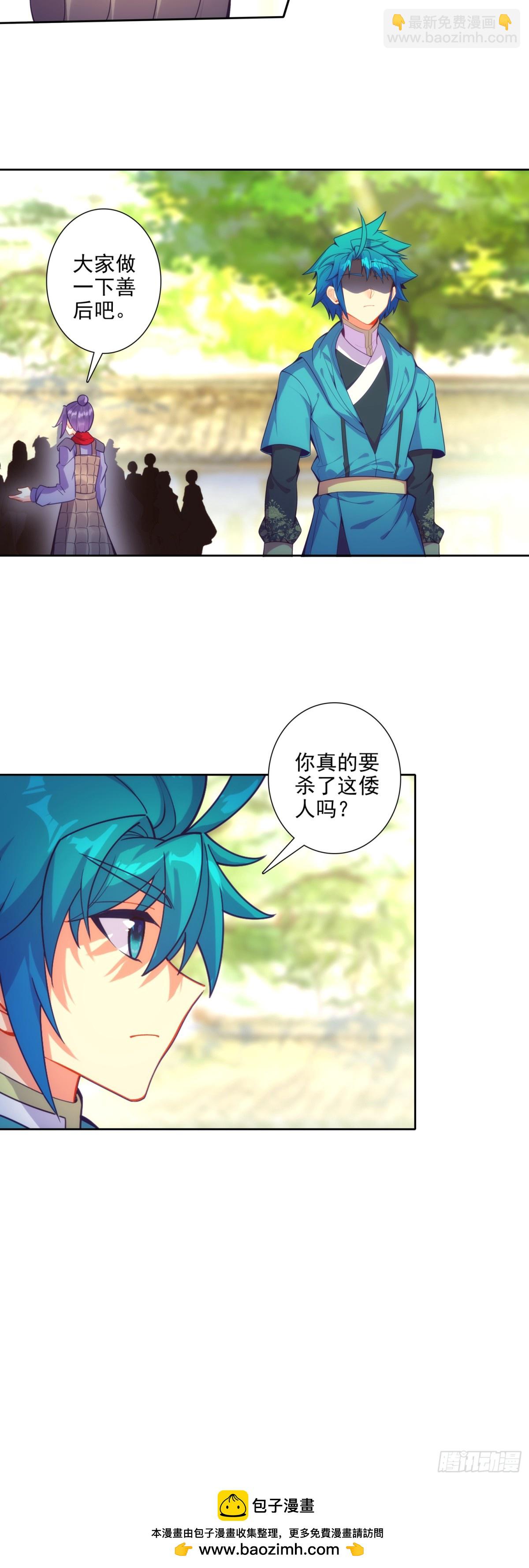 極品家丁 - 187 仙子姐姐我愛你！ - 4