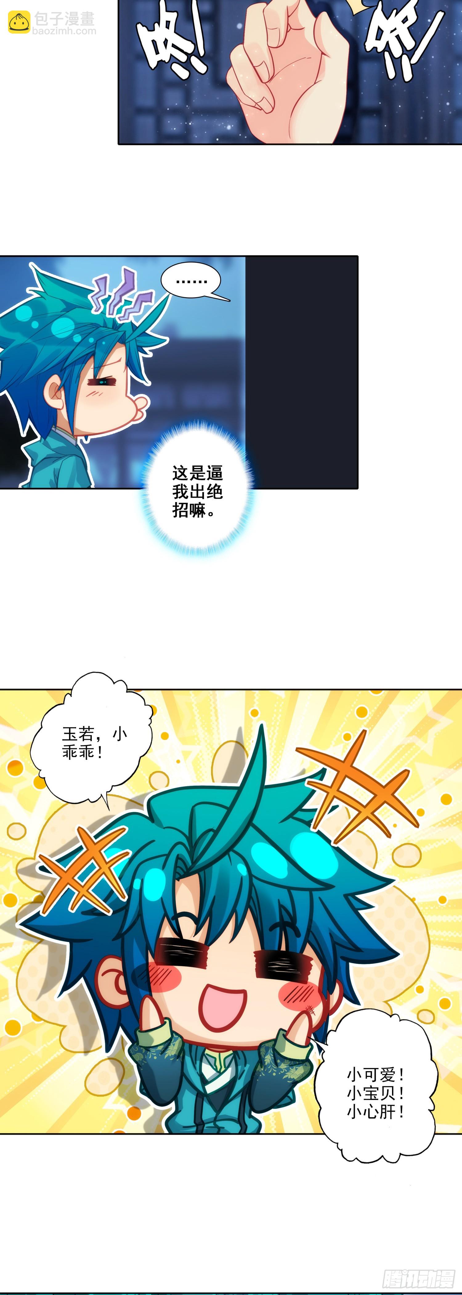 極品家丁 - 189 大小姐是小心肝 - 1