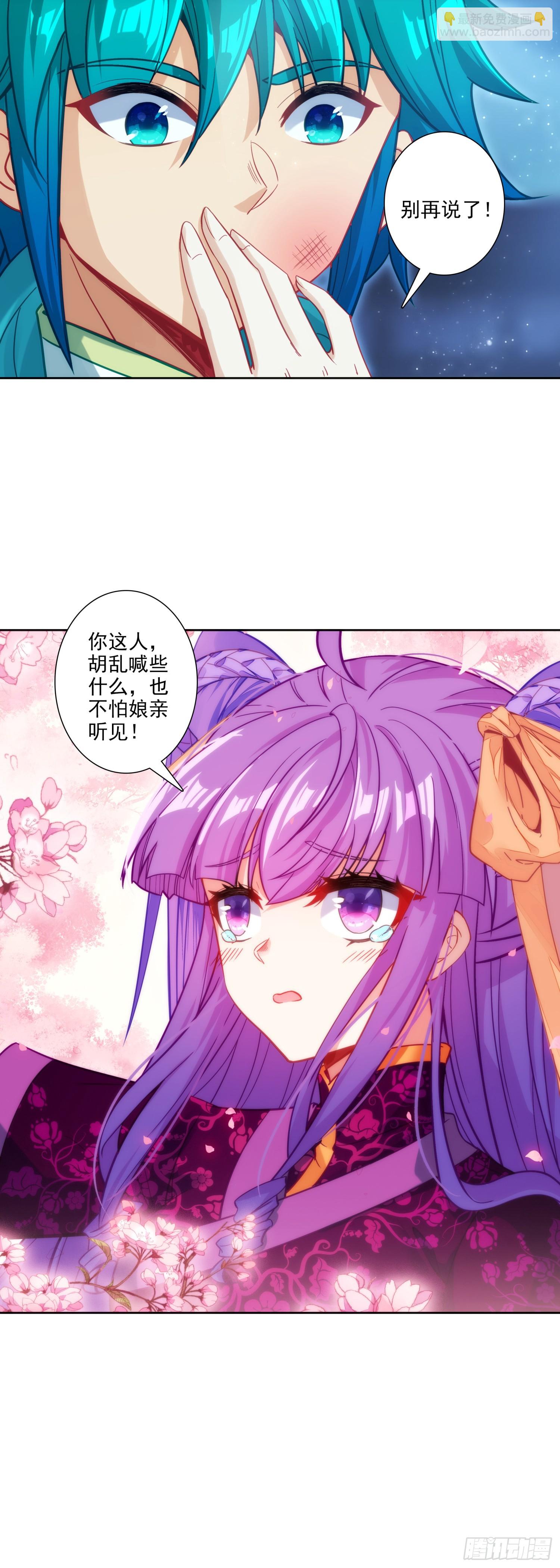 極品家丁 - 189 大小姐是小心肝 - 2