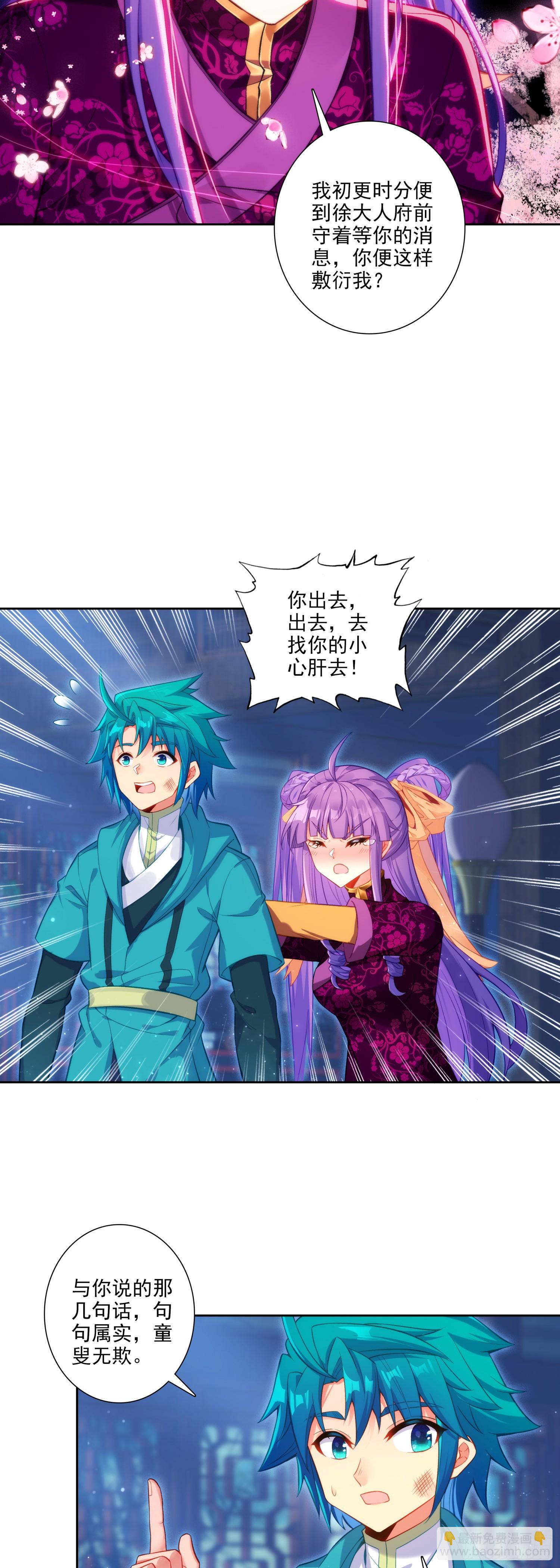 極品家丁 - 189 大小姐是小心肝 - 1