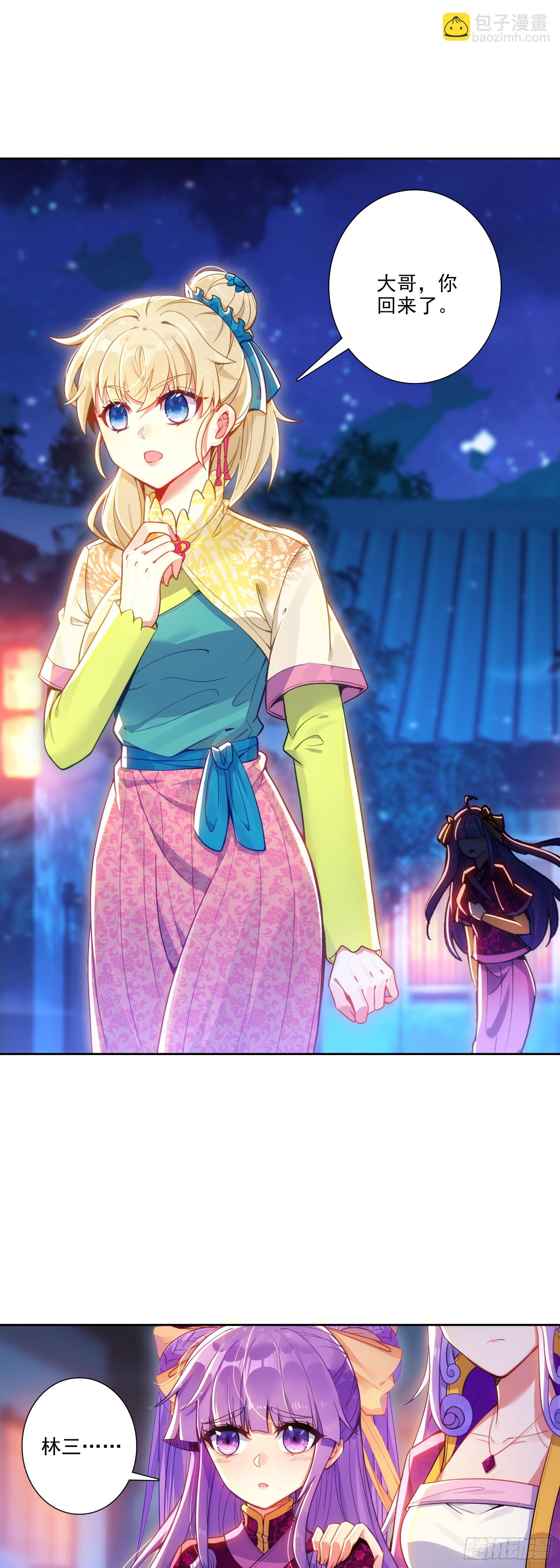 極品家丁 - 189 大小姐是小心肝 - 3