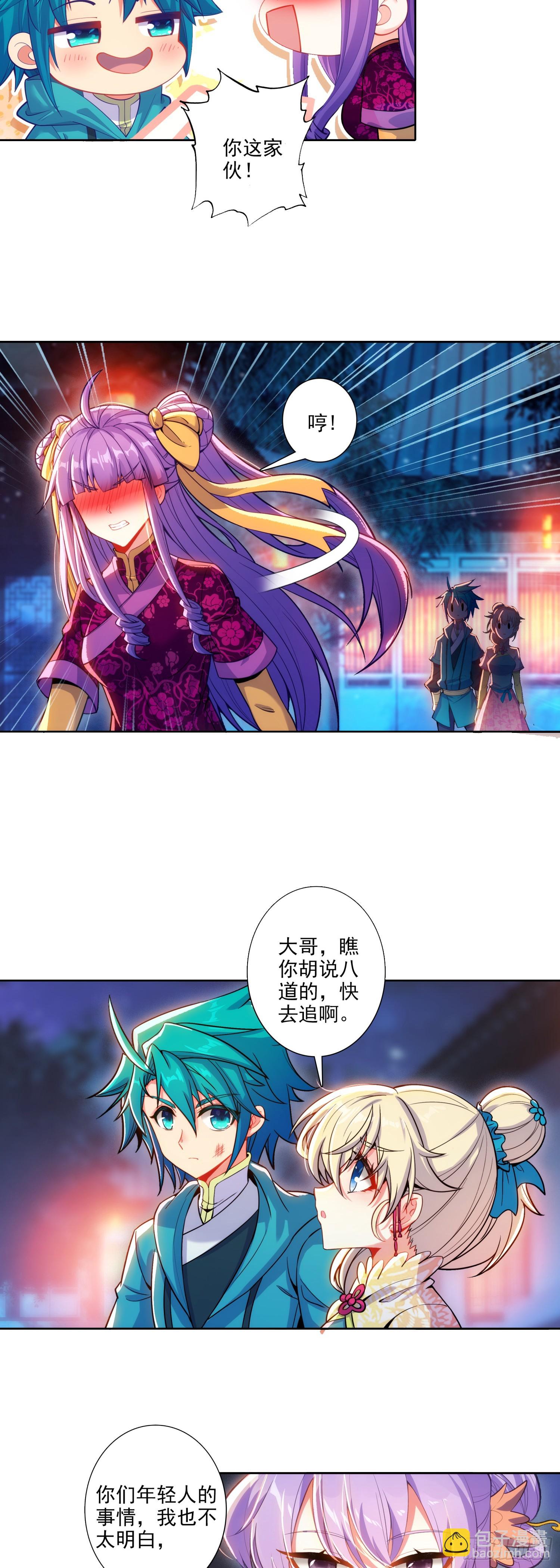 極品家丁 - 189 大小姐是小心肝 - 1