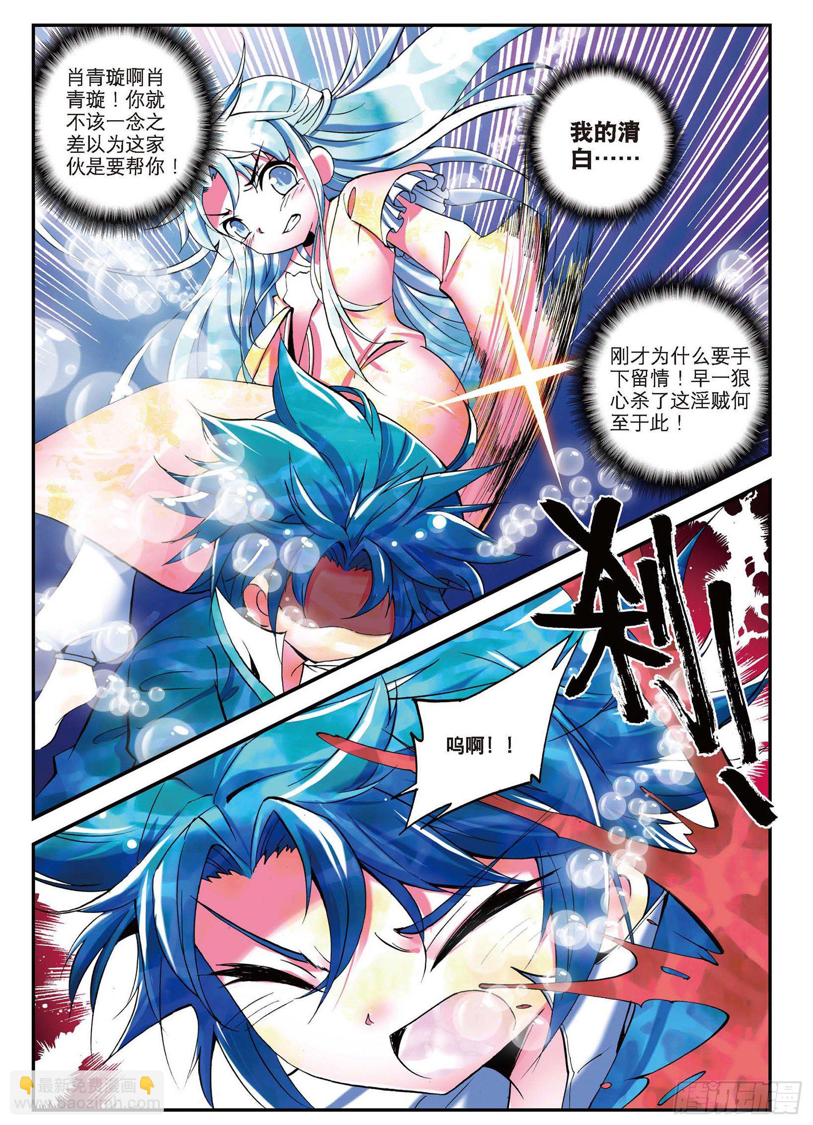 極品家丁 - 2 不打不相識 - 2