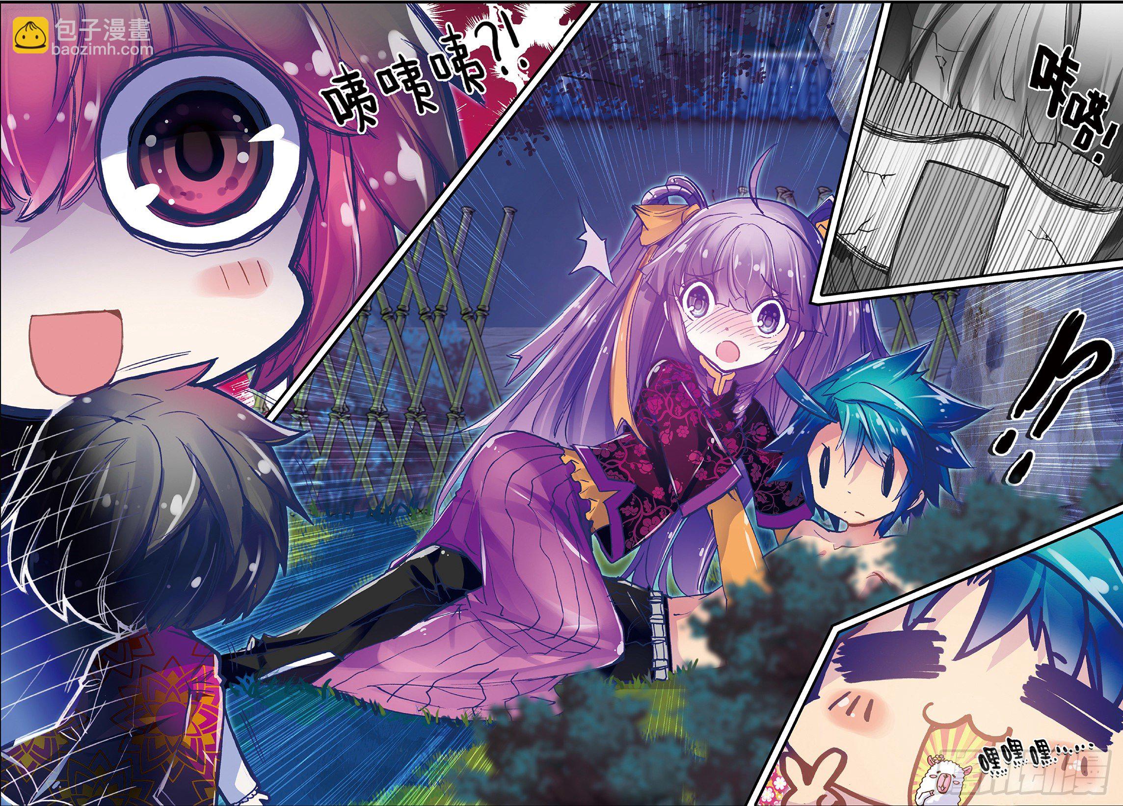 極品家丁 - 20 我討厭你 - 1