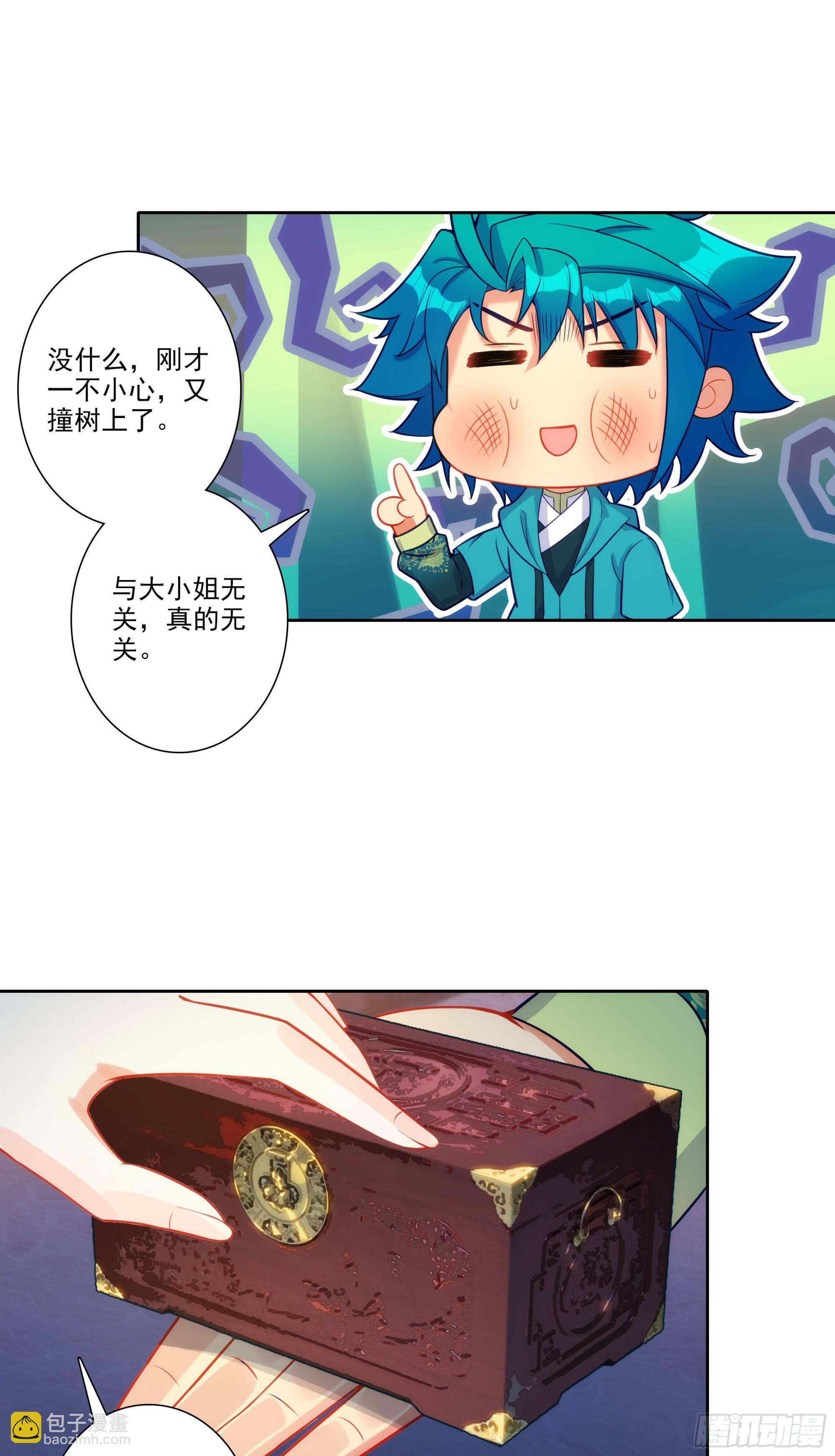 極品家丁 - 191 陪你去山東 - 5