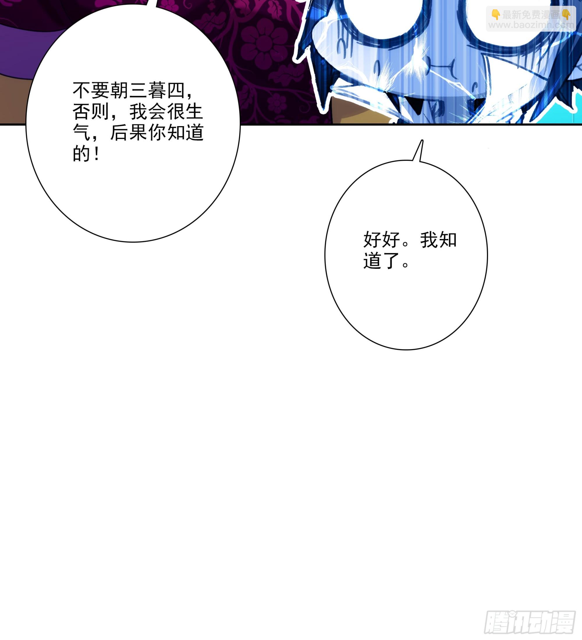 極品家丁 - 191 陪你去山東 - 1