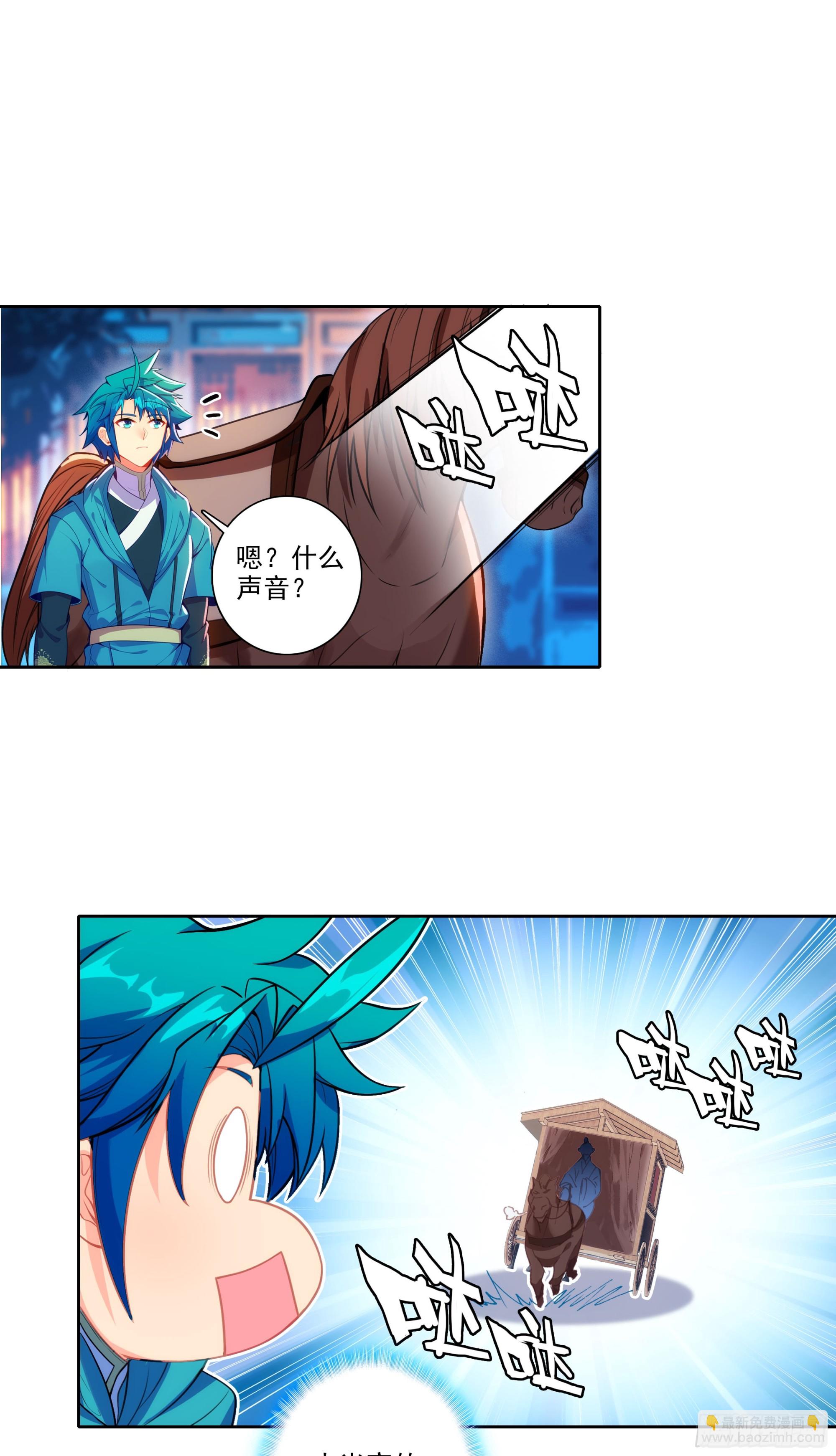 極品家丁 - 191 陪你去山東 - 6