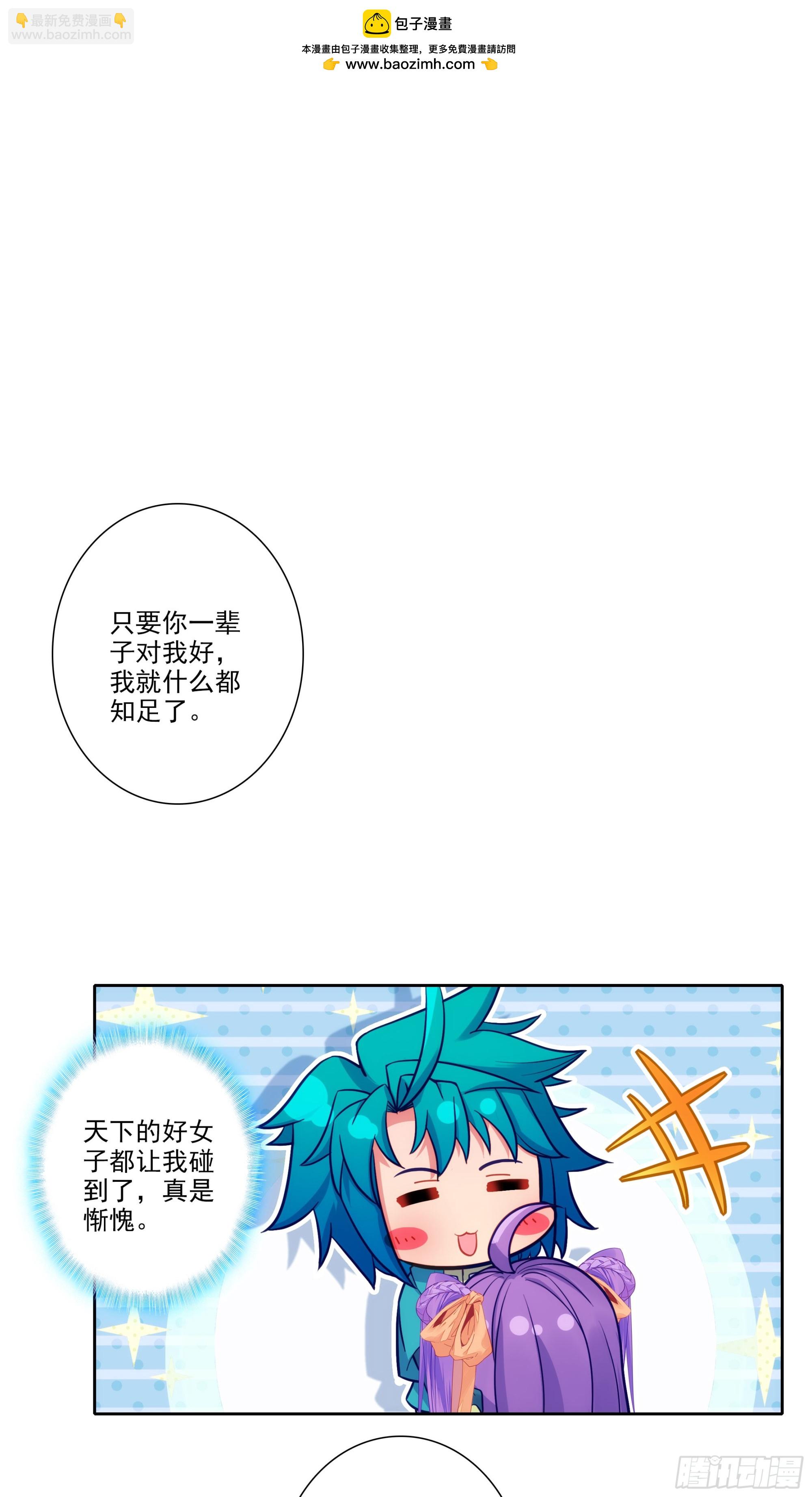 極品家丁 - 191 陪你去山東 - 2