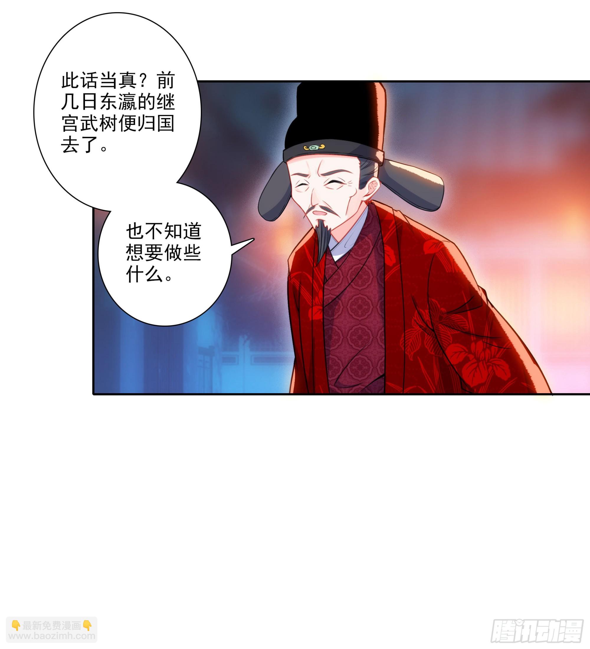 極品家丁 - 191 陪你去山東 - 1