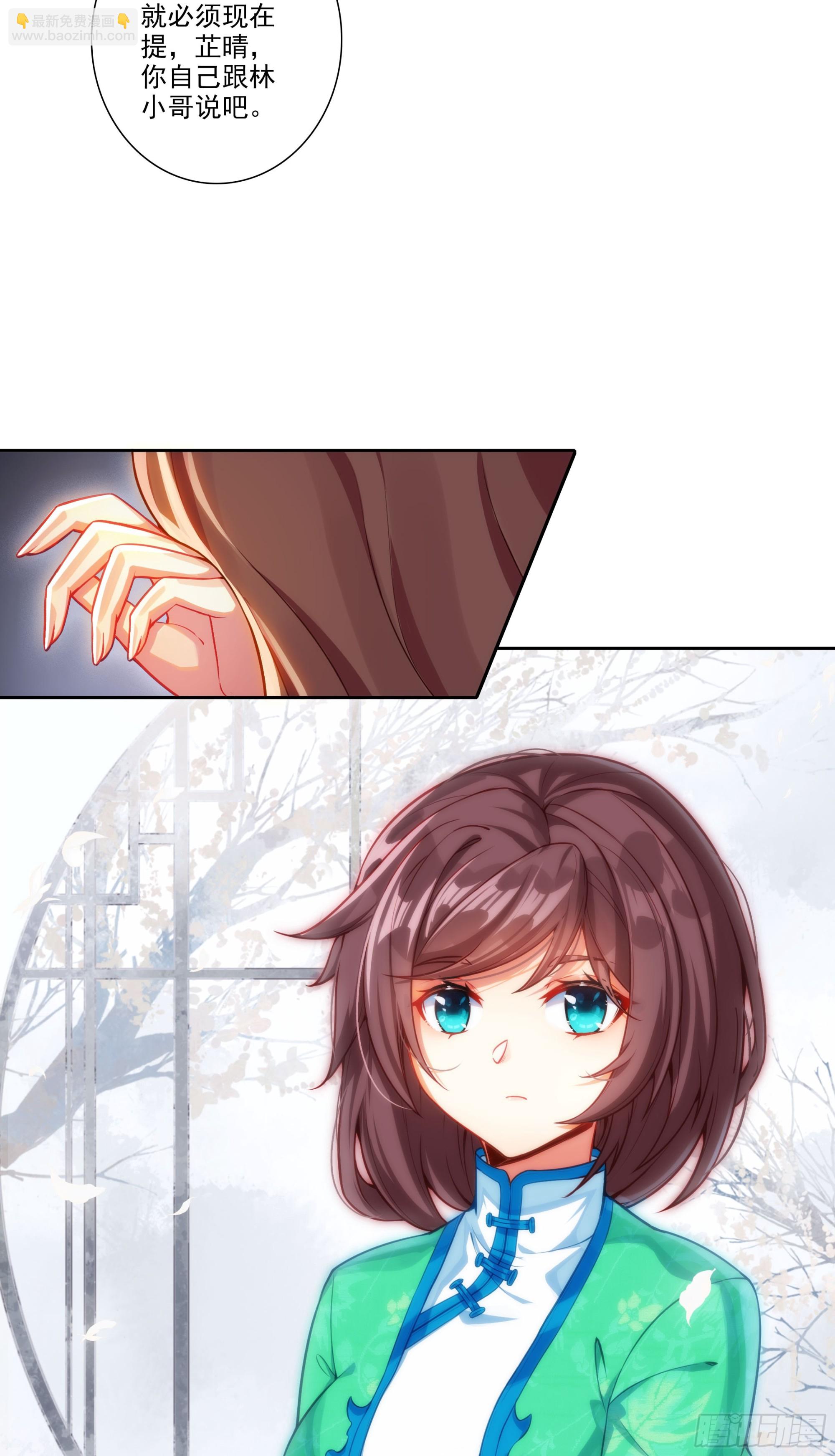 極品家丁 - 191 陪你去山東 - 4