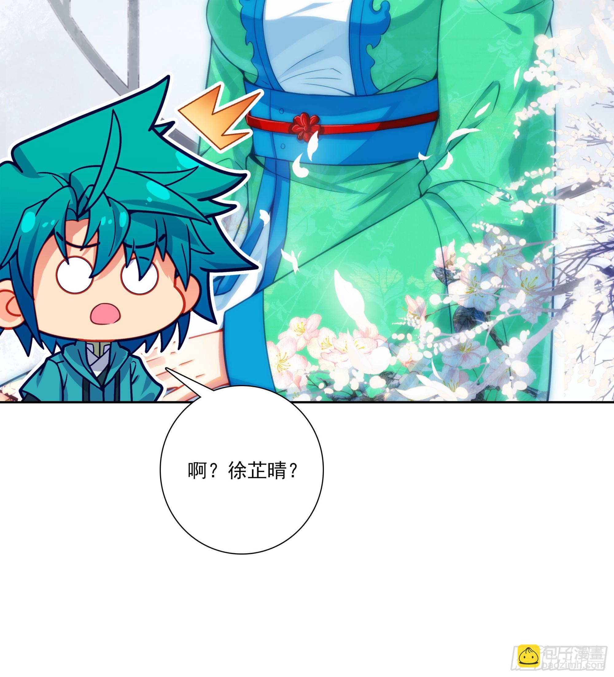 極品家丁 - 191 陪你去山東 - 5