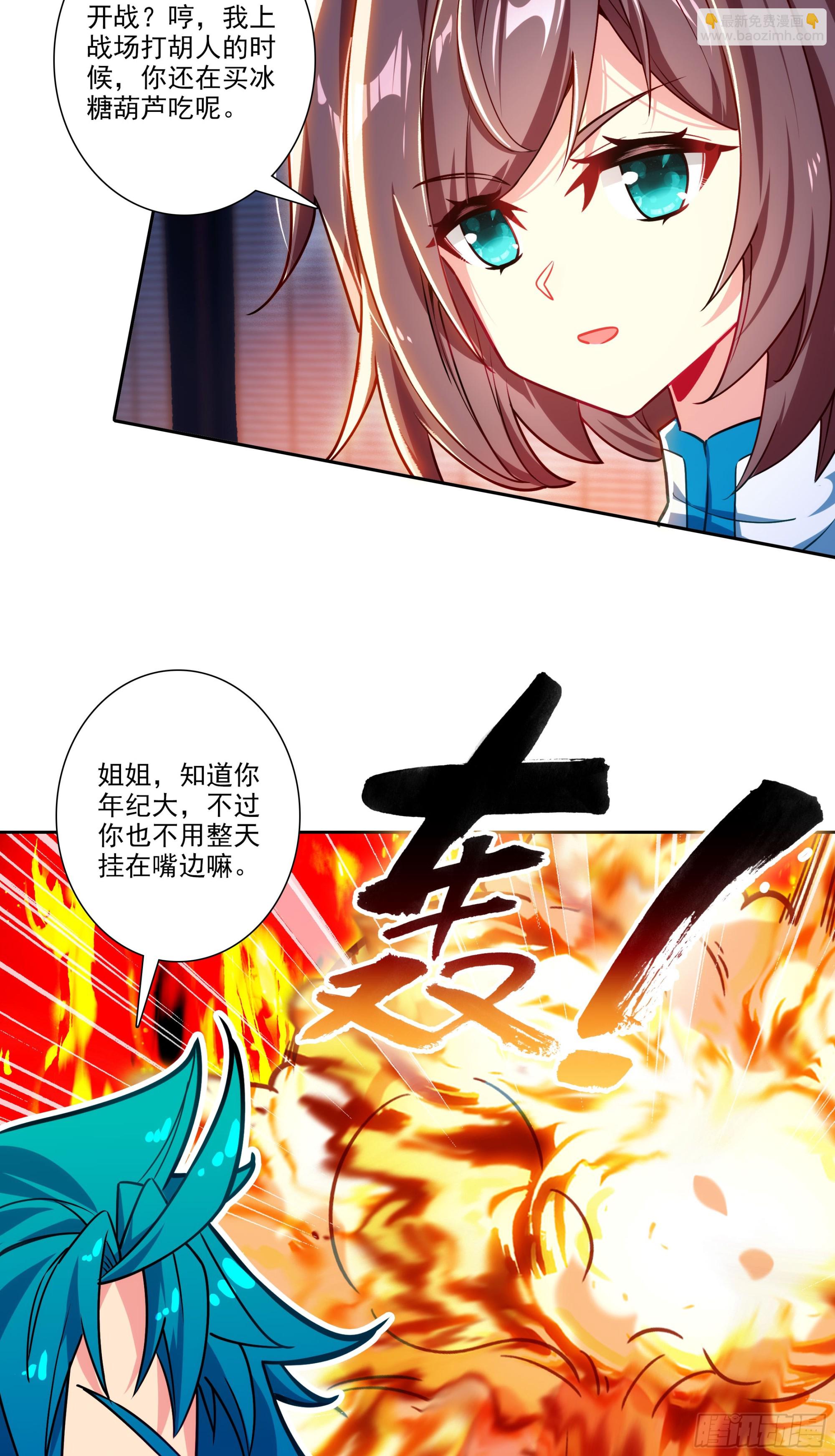 極品家丁 - 191 陪你去山東 - 2