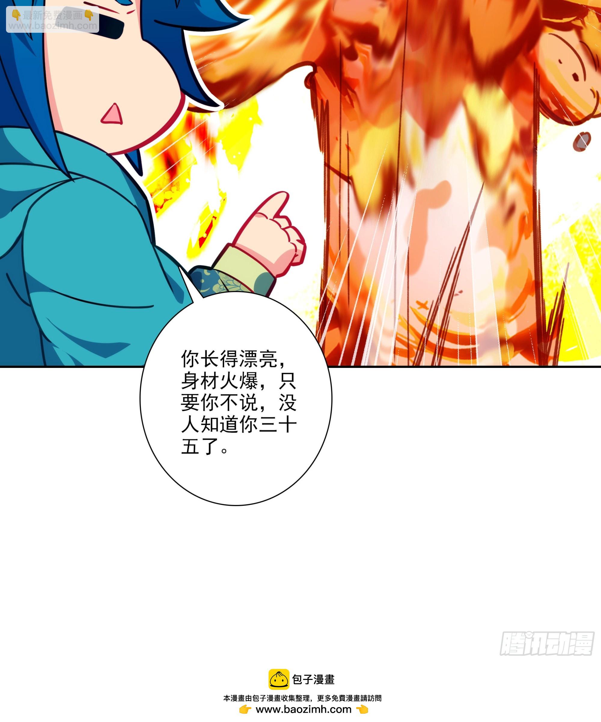 極品家丁 - 191 陪你去山東 - 3