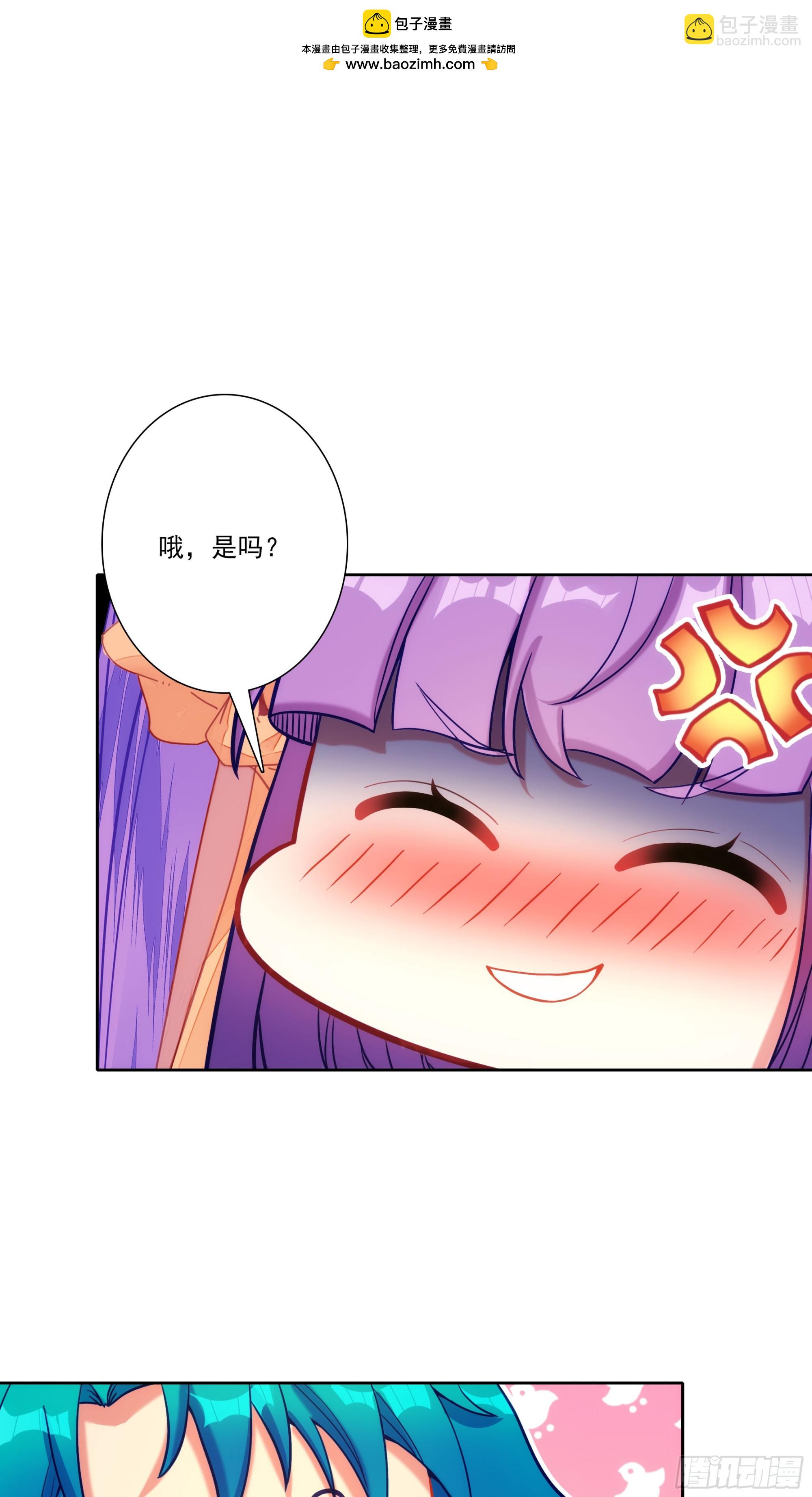 極品家丁 - 191 陪你去山東 - 6