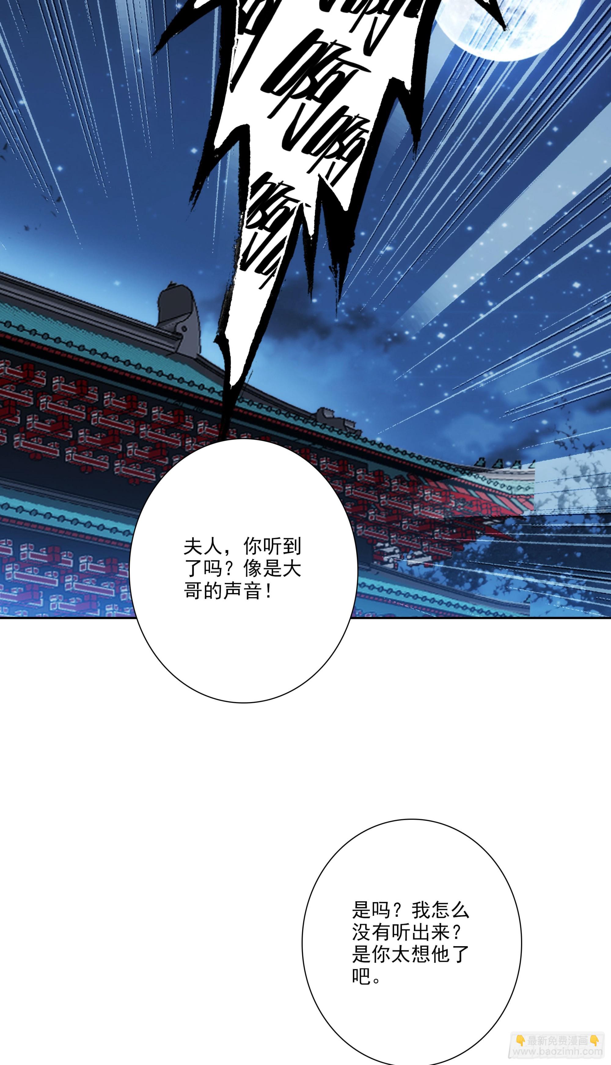 極品家丁 - 191 陪你去山東 - 2