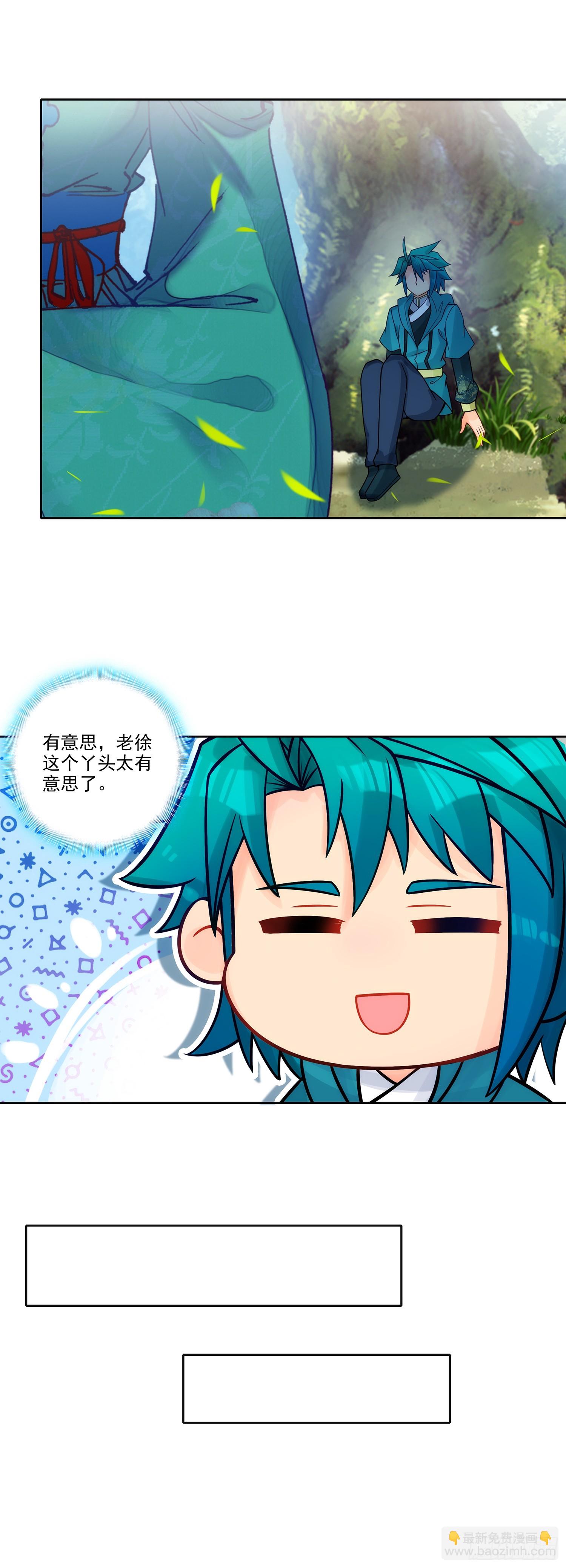 極品家丁 - 193 到達濟寧 - 5