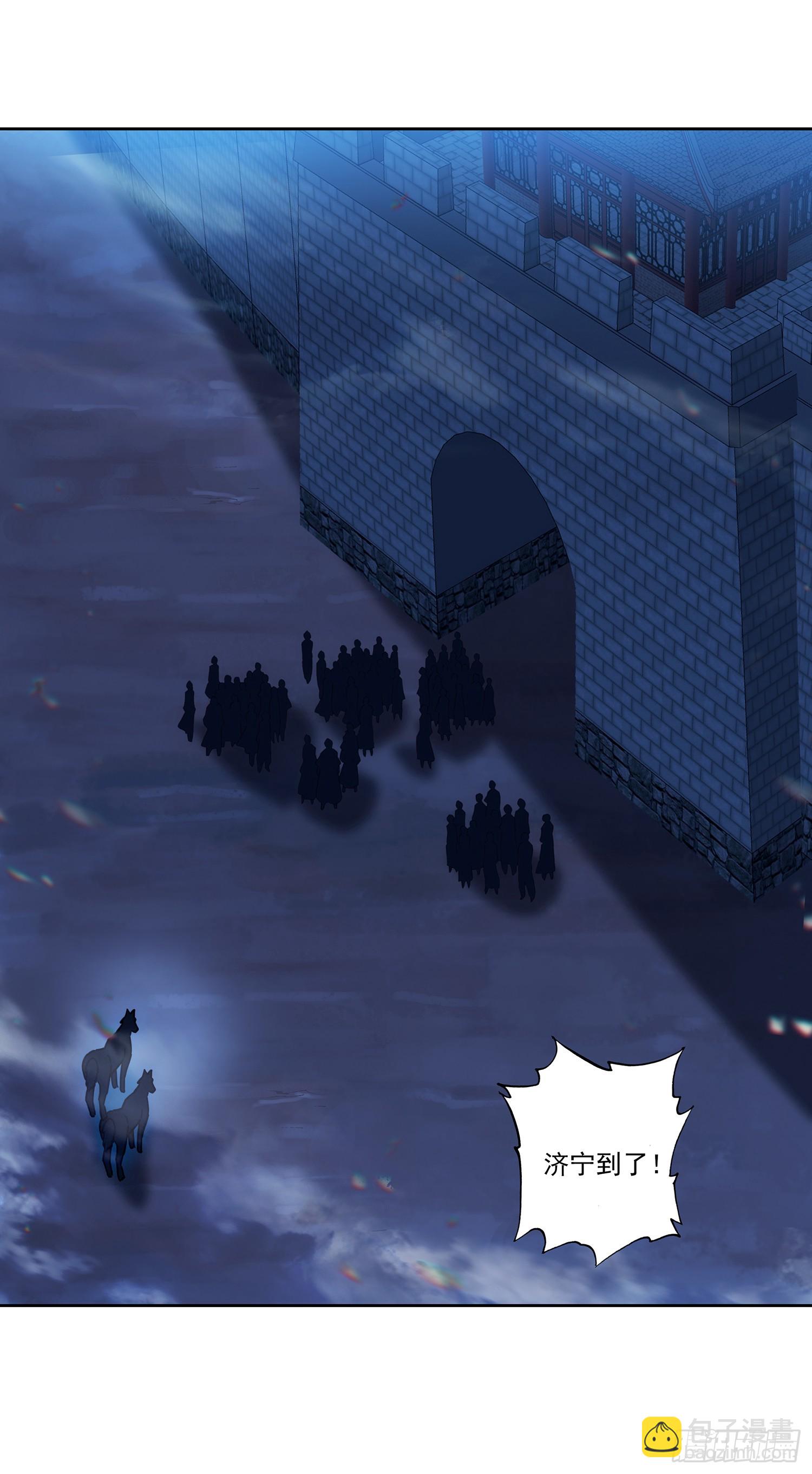 極品家丁 - 193 到達濟寧 - 6