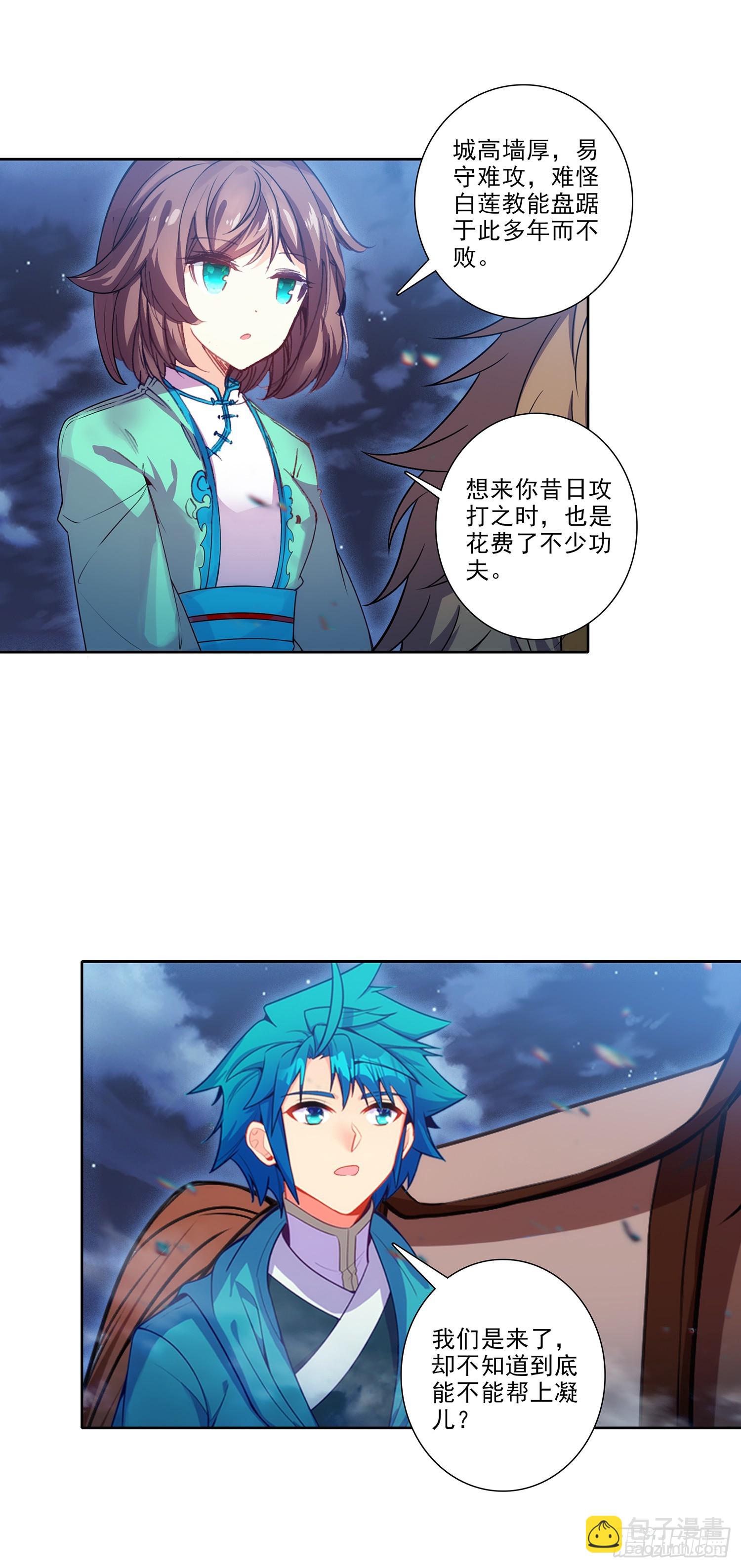 極品家丁 - 193 到達濟寧 - 1