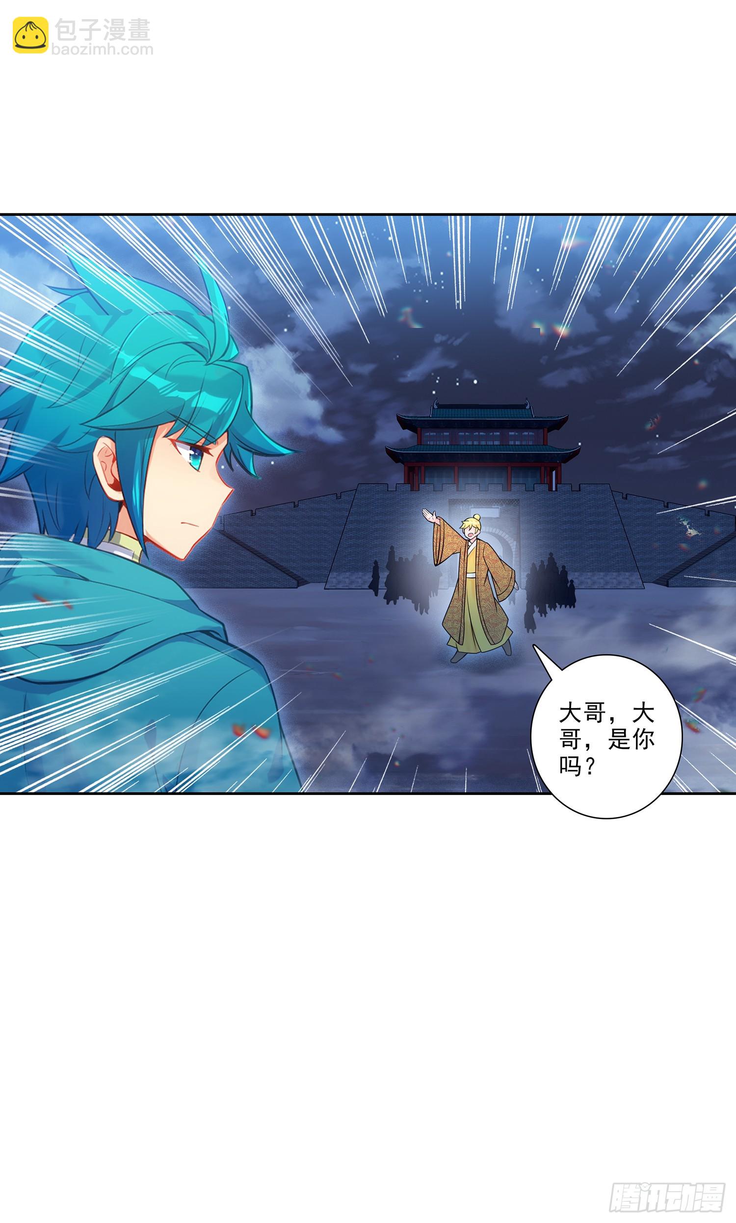 極品家丁 - 193 到達濟寧 - 2