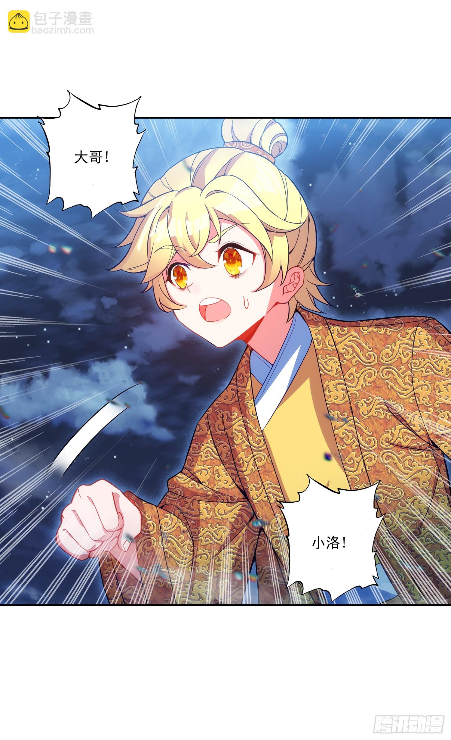 極品家丁 - 193 到達濟寧 - 3