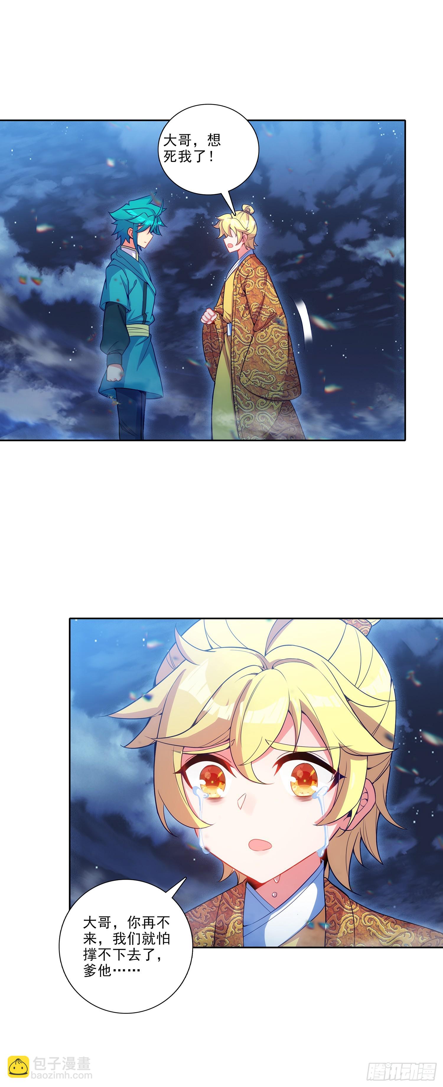 極品家丁 - 193 到達濟寧 - 4