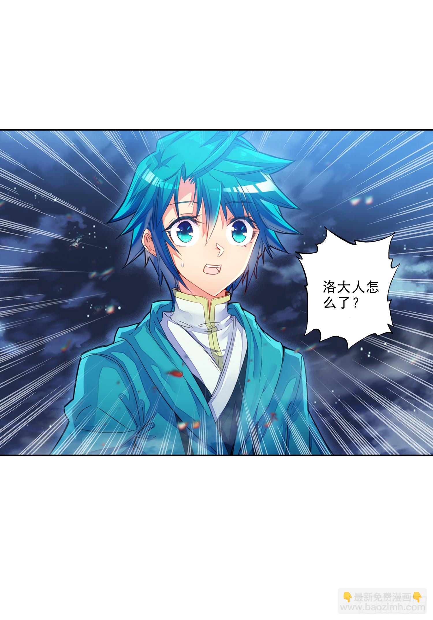 極品家丁 - 193 到達濟寧 - 5