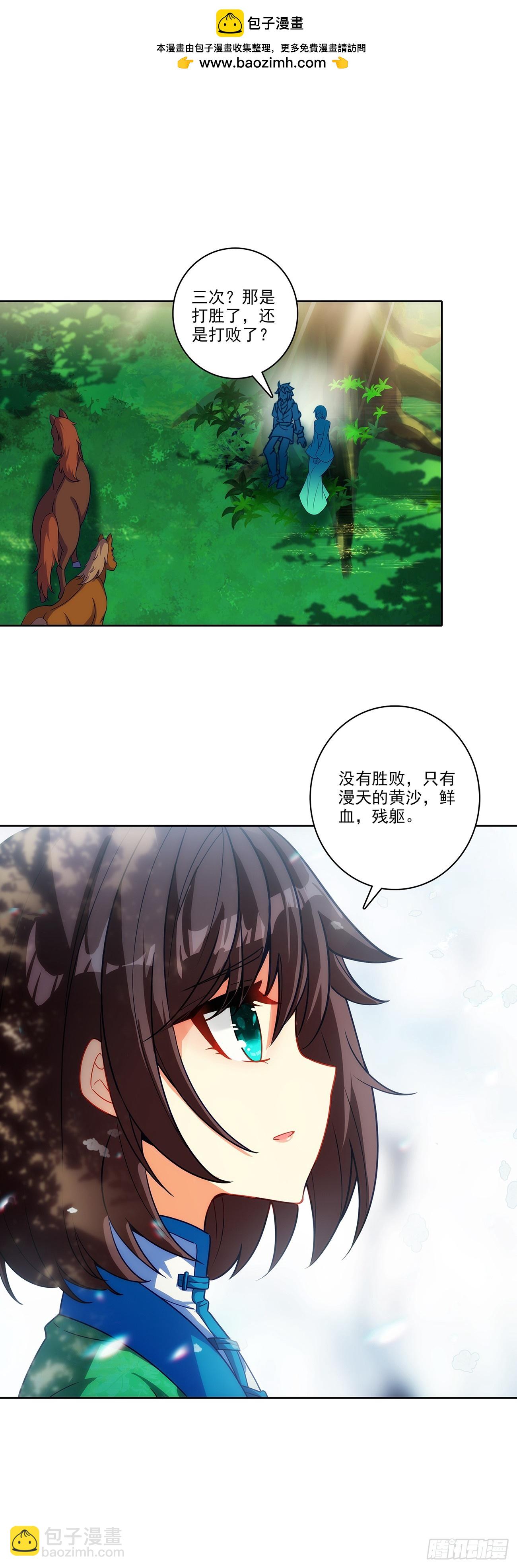 極品家丁 - 193 到達濟寧 - 2