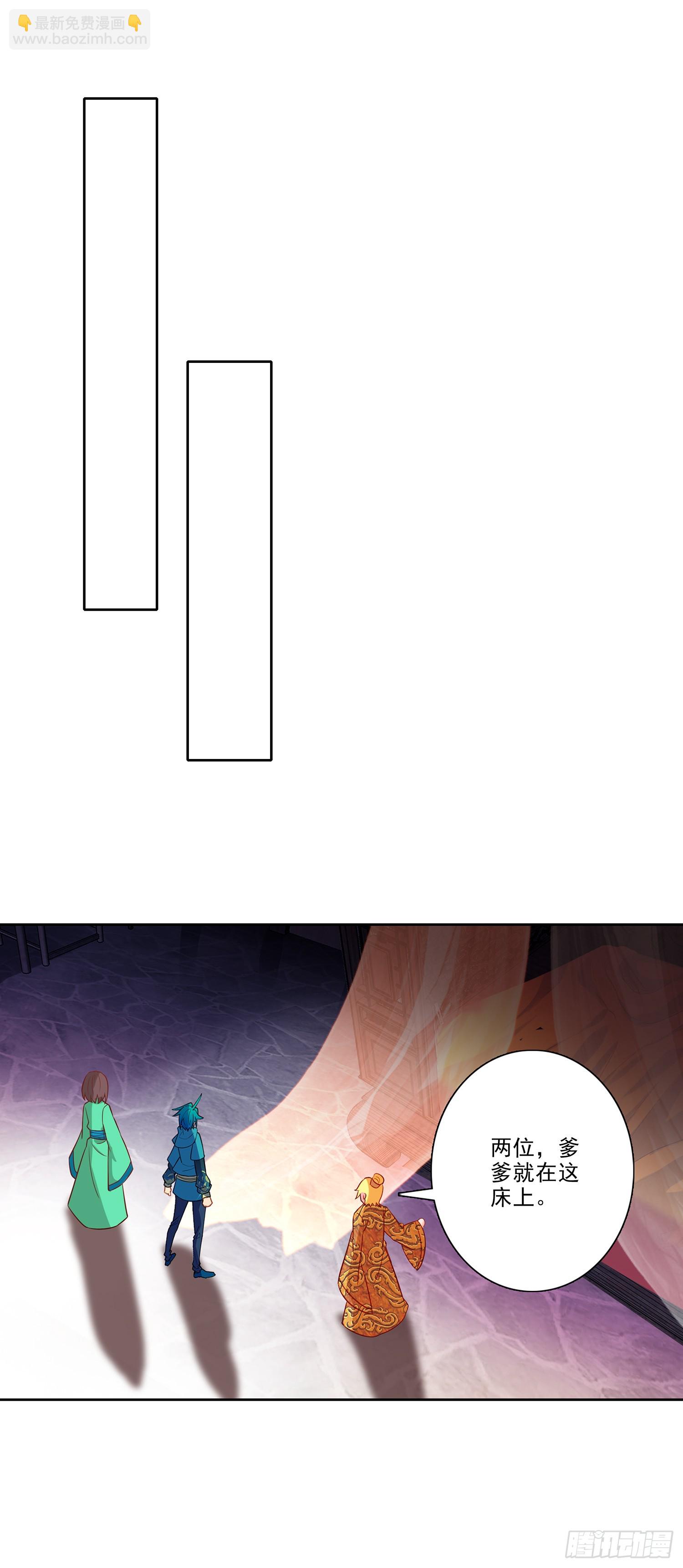 極品家丁 - 193 到達濟寧 - 5