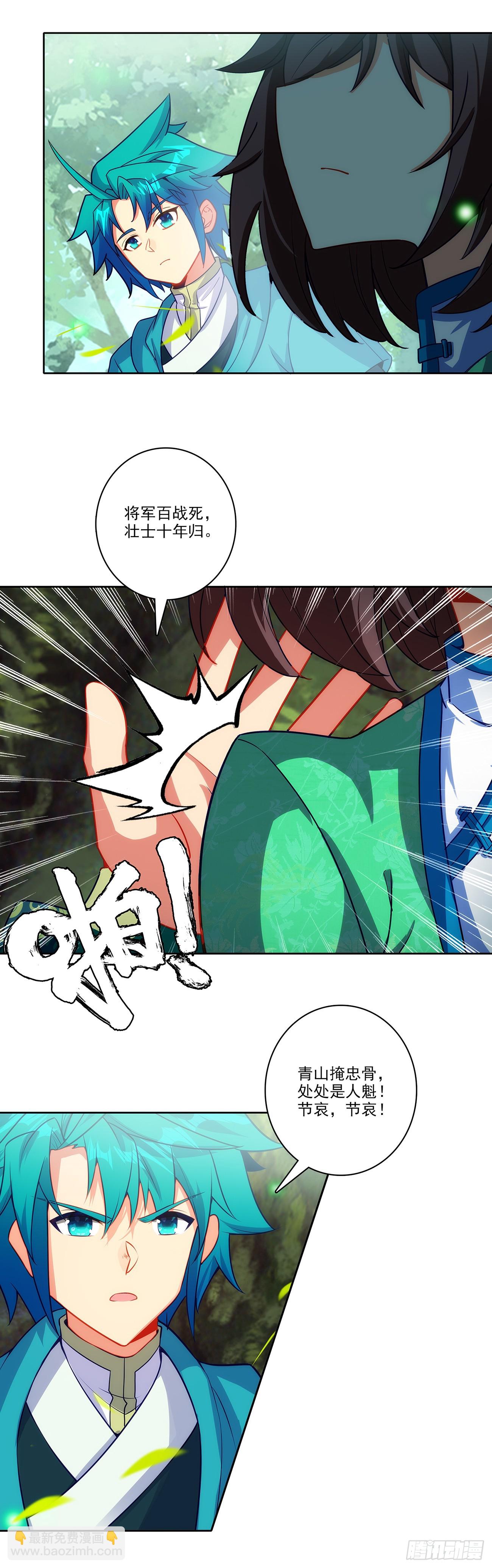 極品家丁 - 193 到達濟寧 - 3