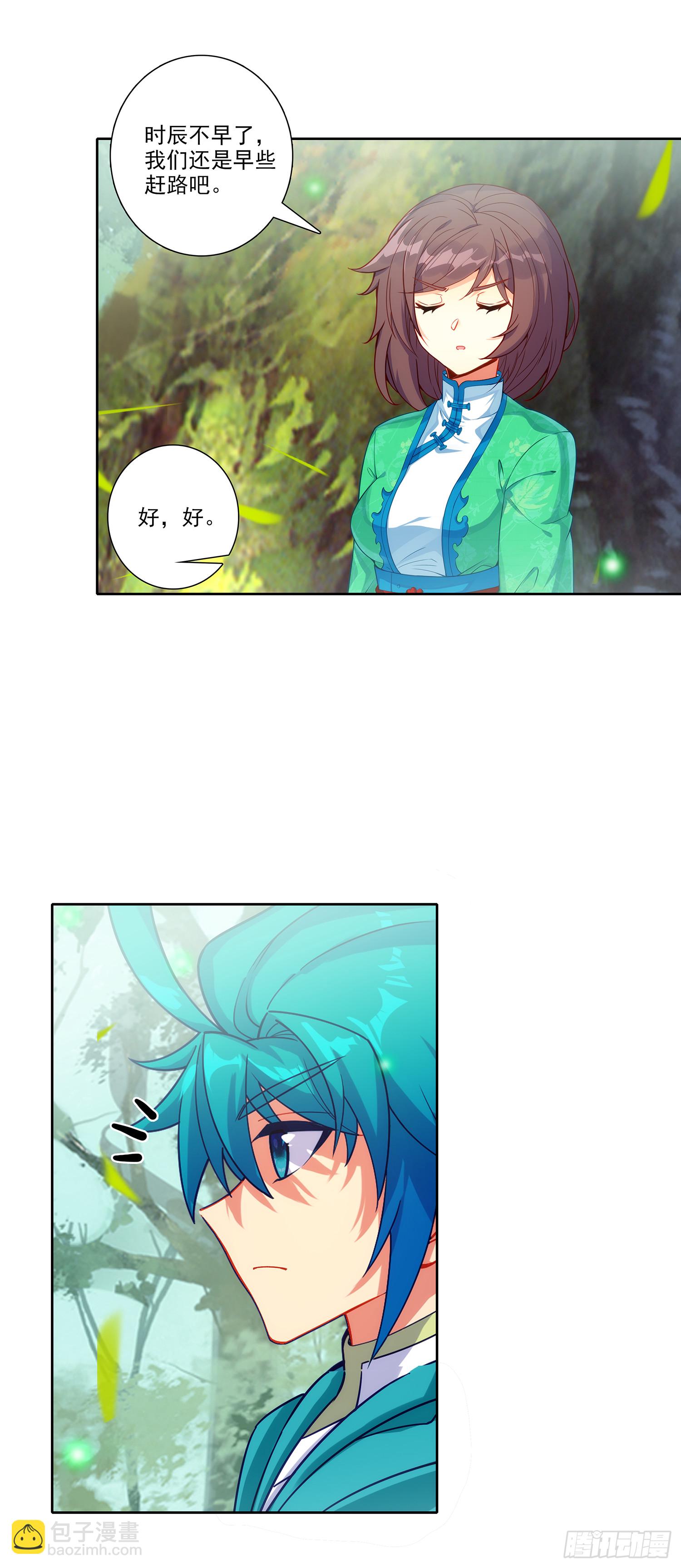 極品家丁 - 193 到達濟寧 - 5