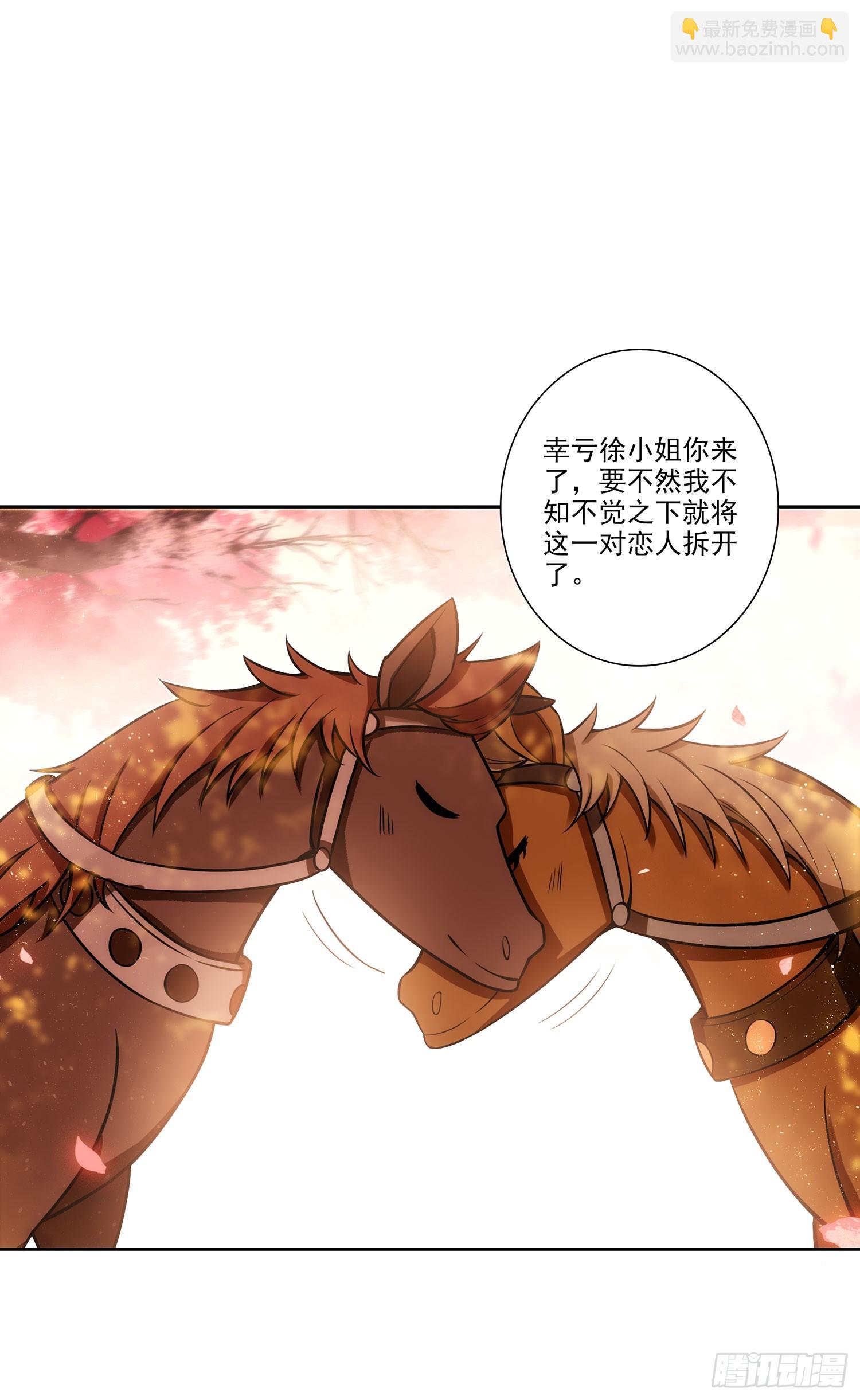 極品家丁 - 193 到達濟寧 - 1