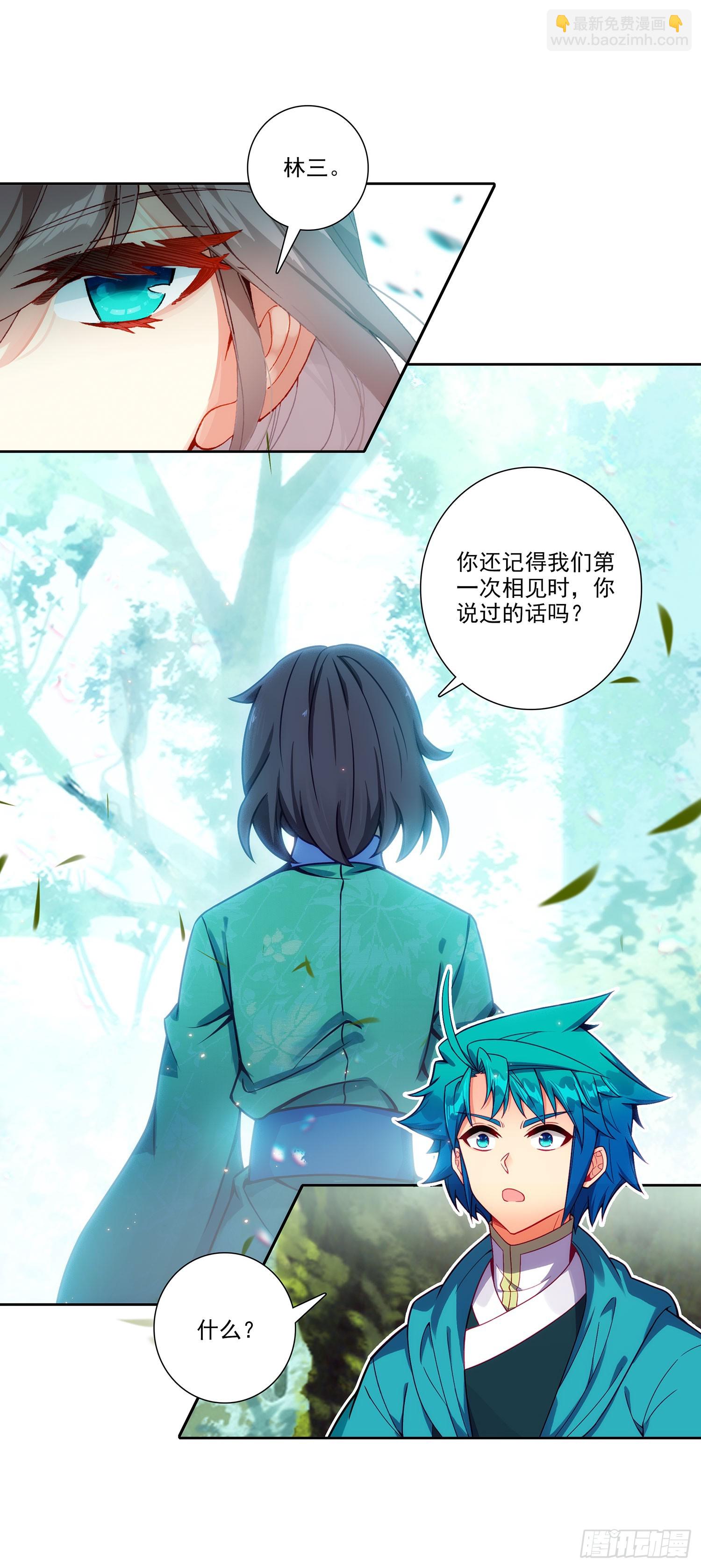 極品家丁 - 193 到達濟寧 - 3