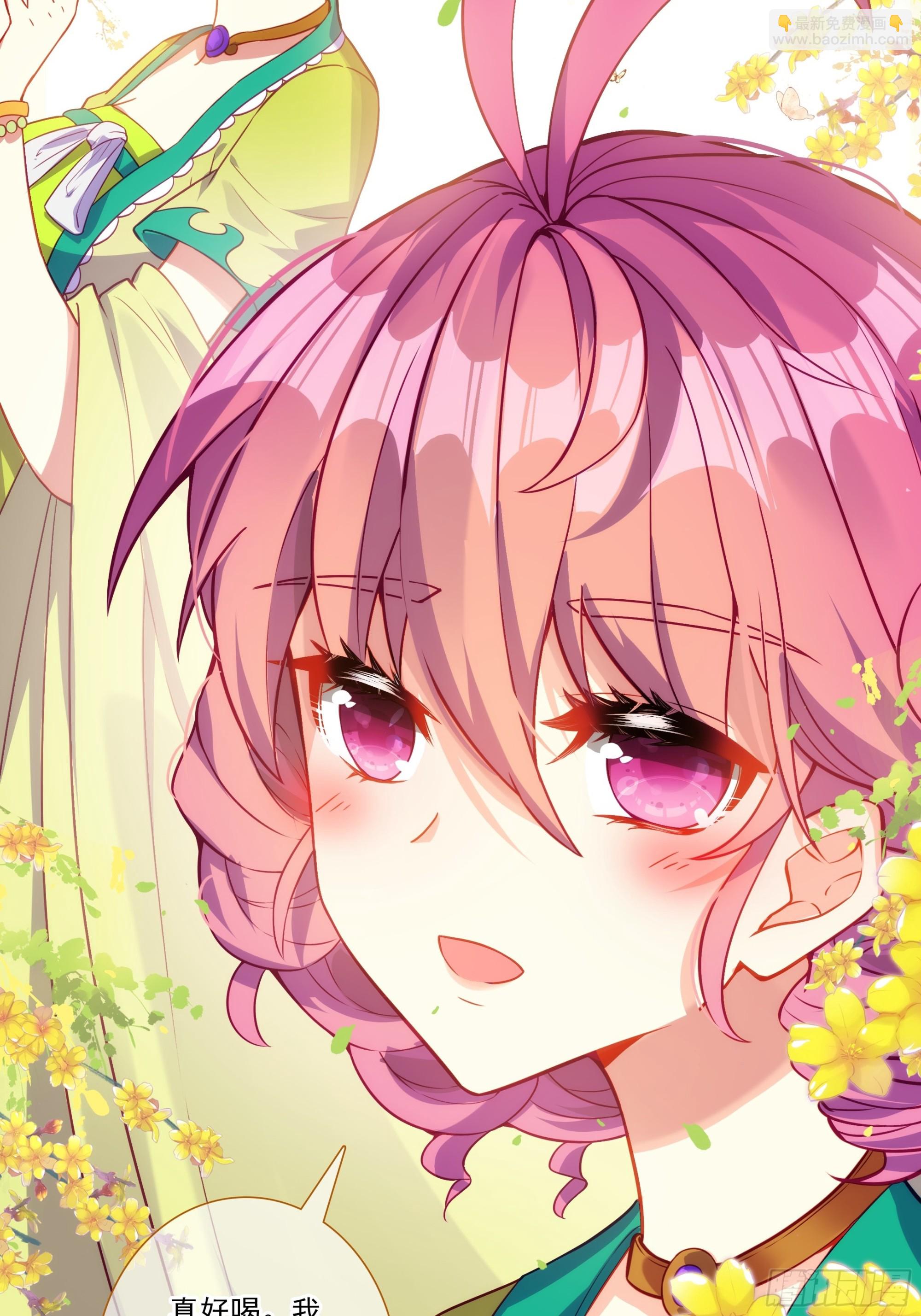 極品家丁 - 195 靠近一點，講給你聽 - 4