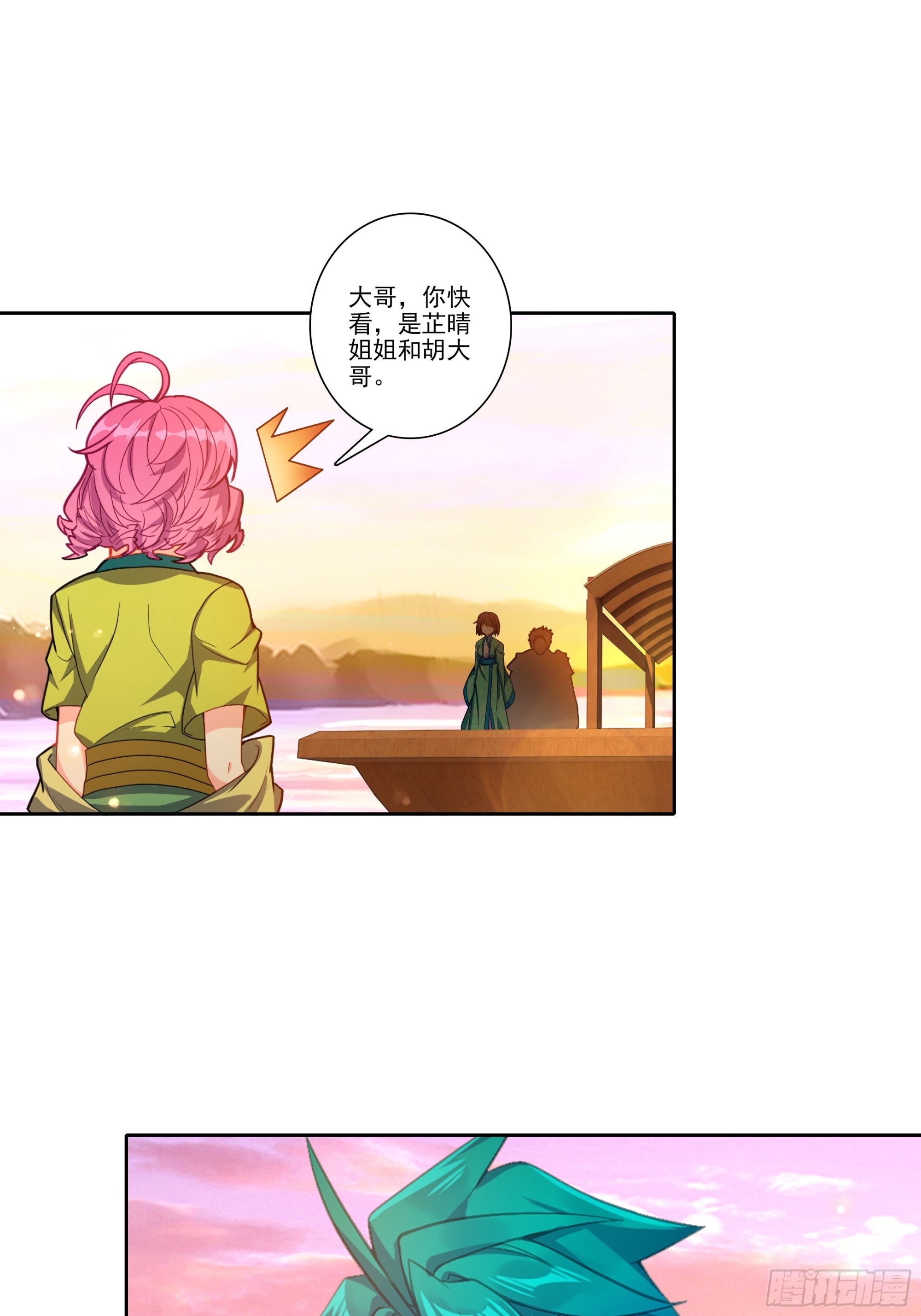 極品家丁 - 195 靠近一點，講給你聽 - 6