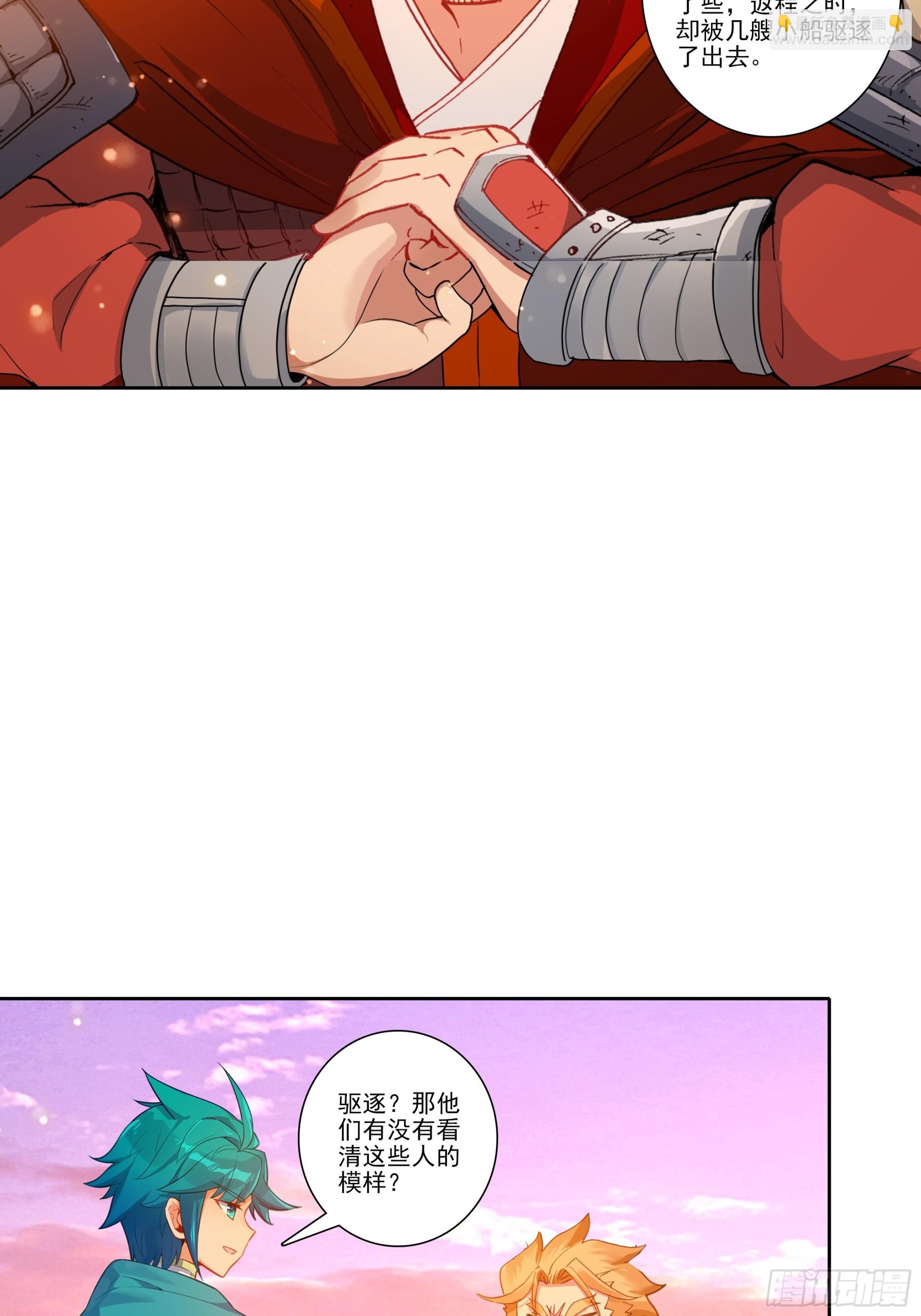 極品家丁 - 195 靠近一點，講給你聽 - 2