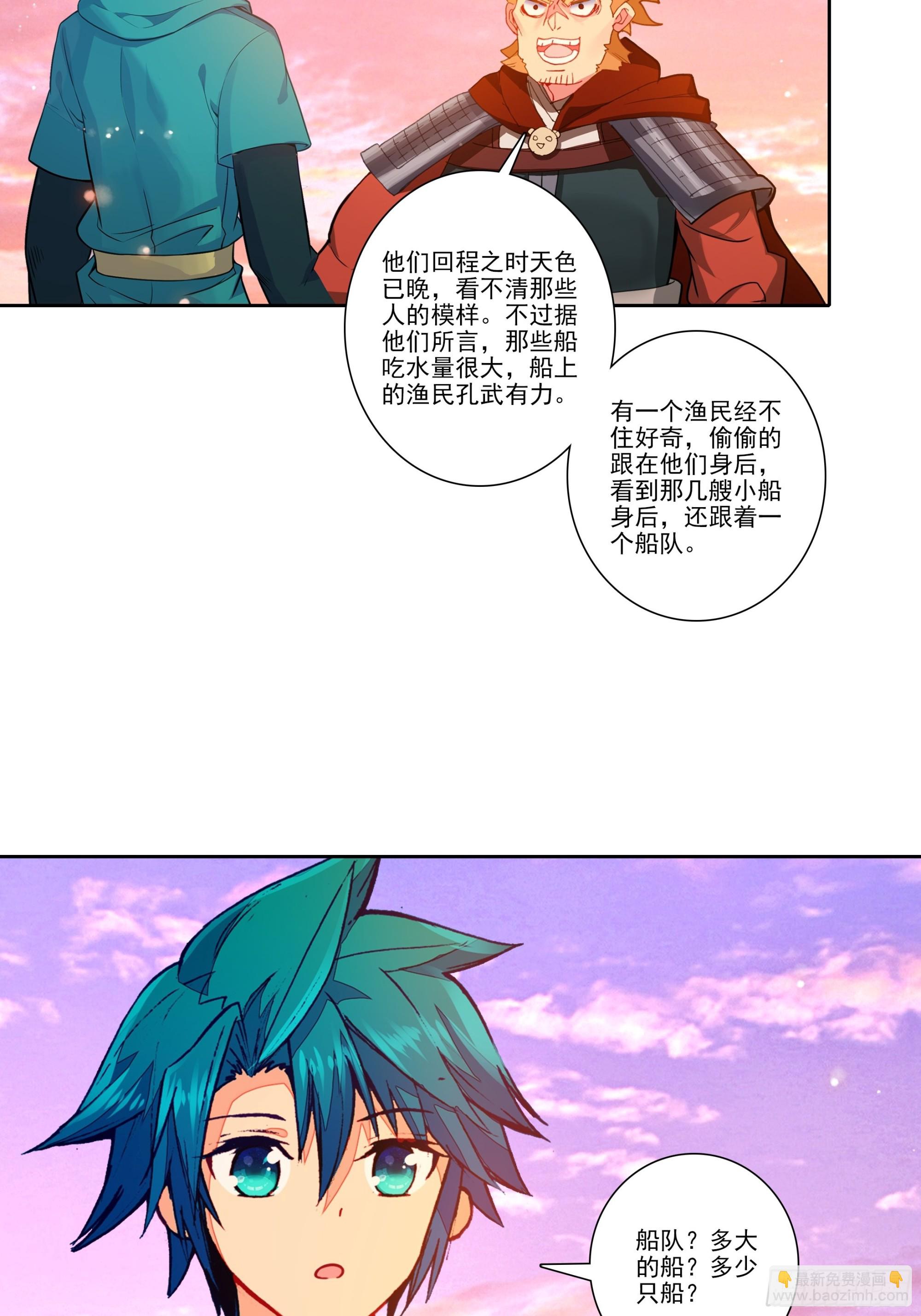 極品家丁 - 195 靠近一點，講給你聽 - 3