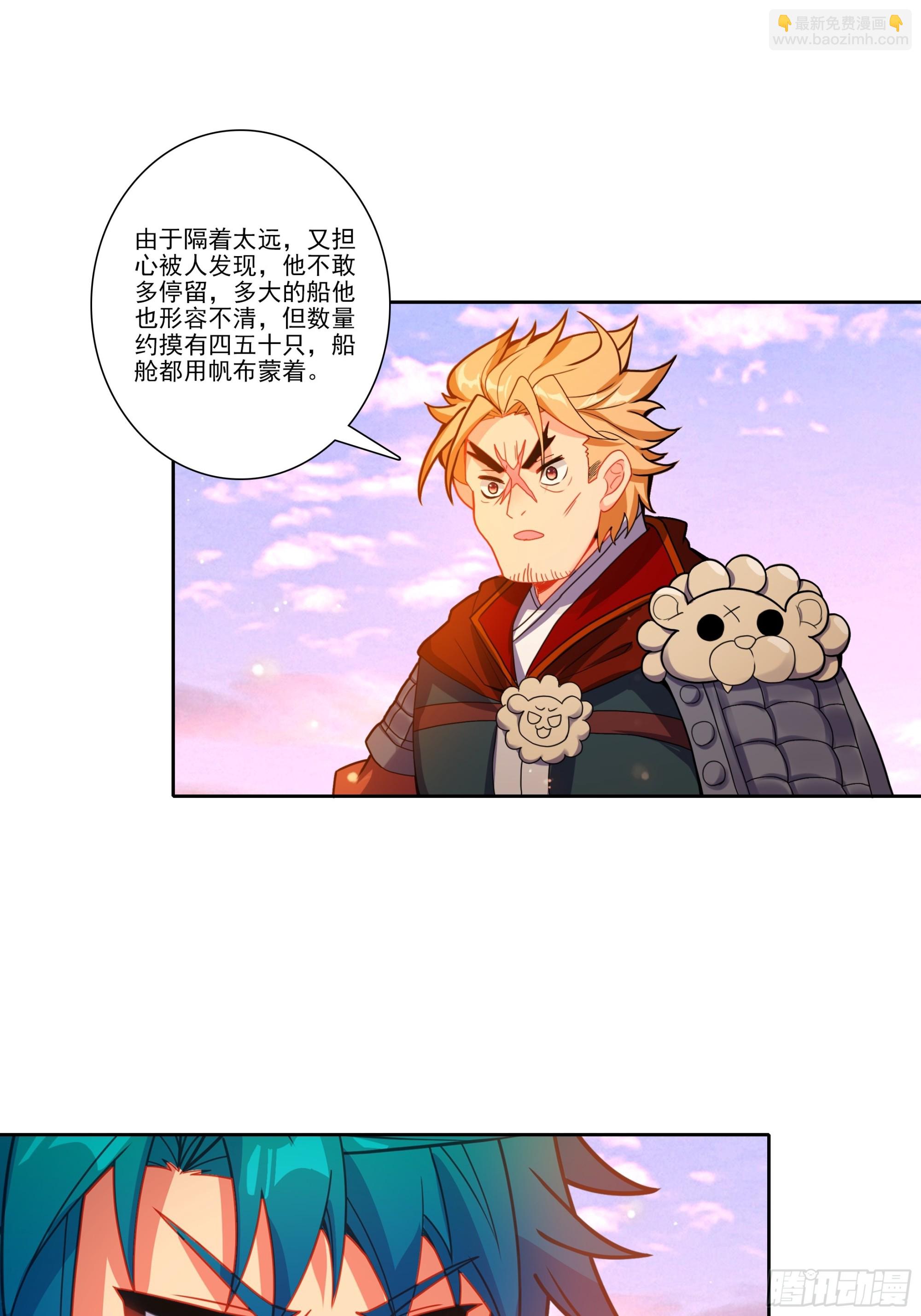 極品家丁 - 195 靠近一點，講給你聽 - 5