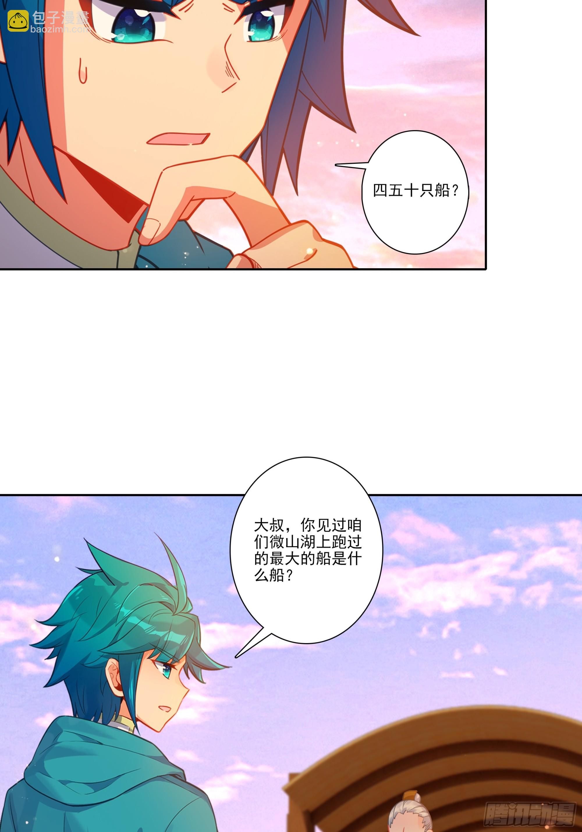 極品家丁 - 195 靠近一點，講給你聽 - 6