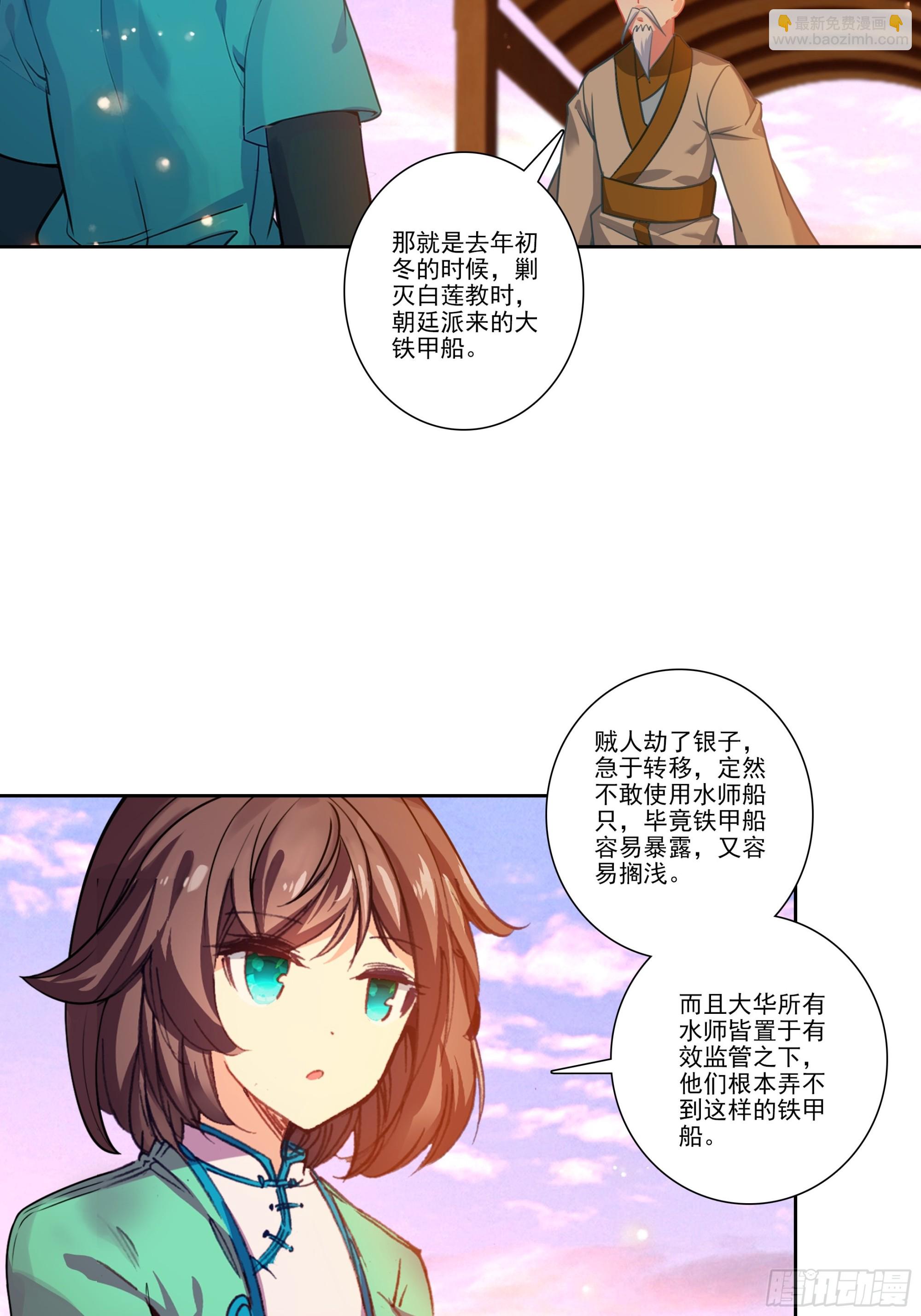 極品家丁 - 195 靠近一點，講給你聽 - 1