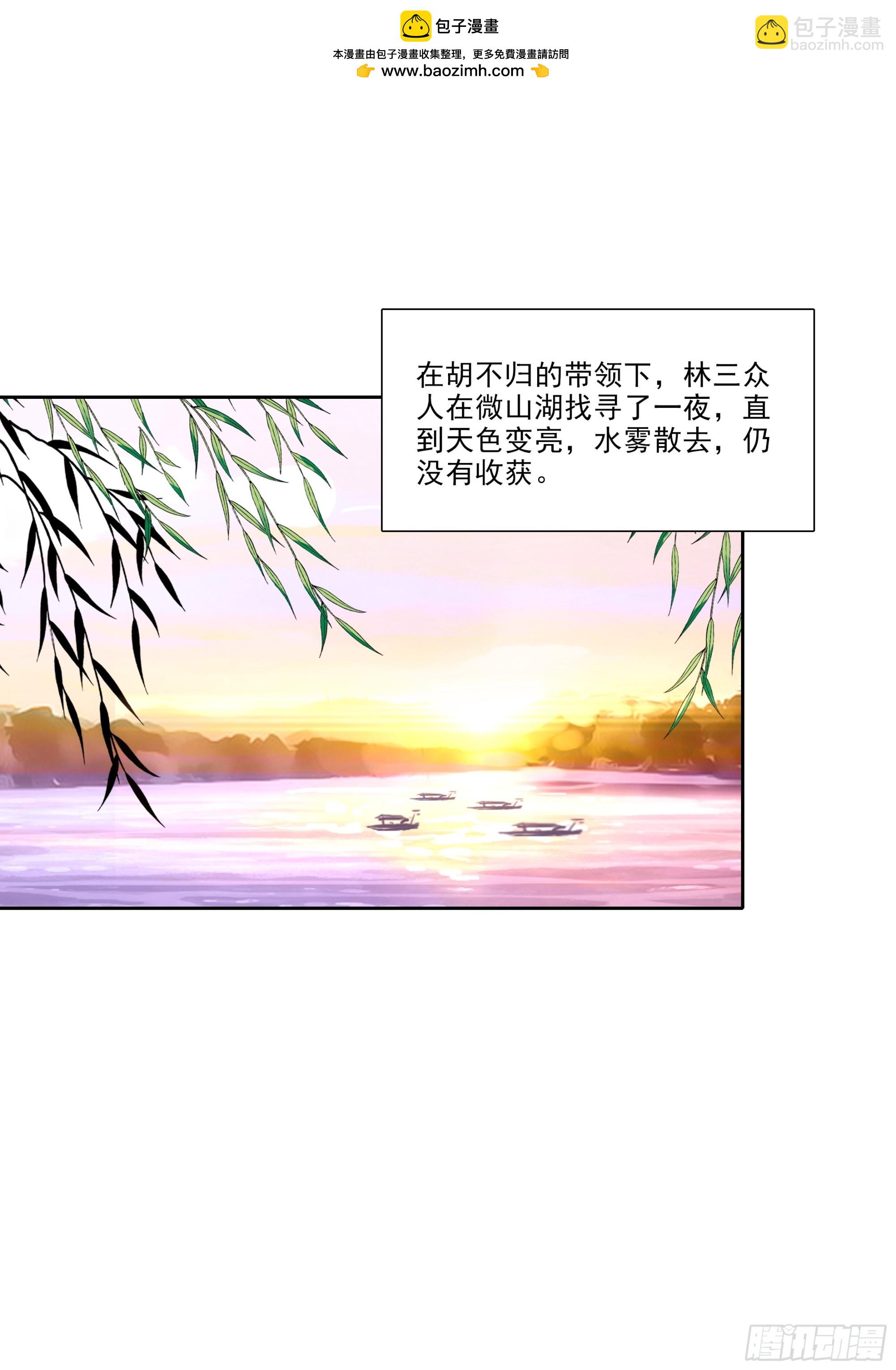 極品家丁 - 195 靠近一點，講給你聽 - 2