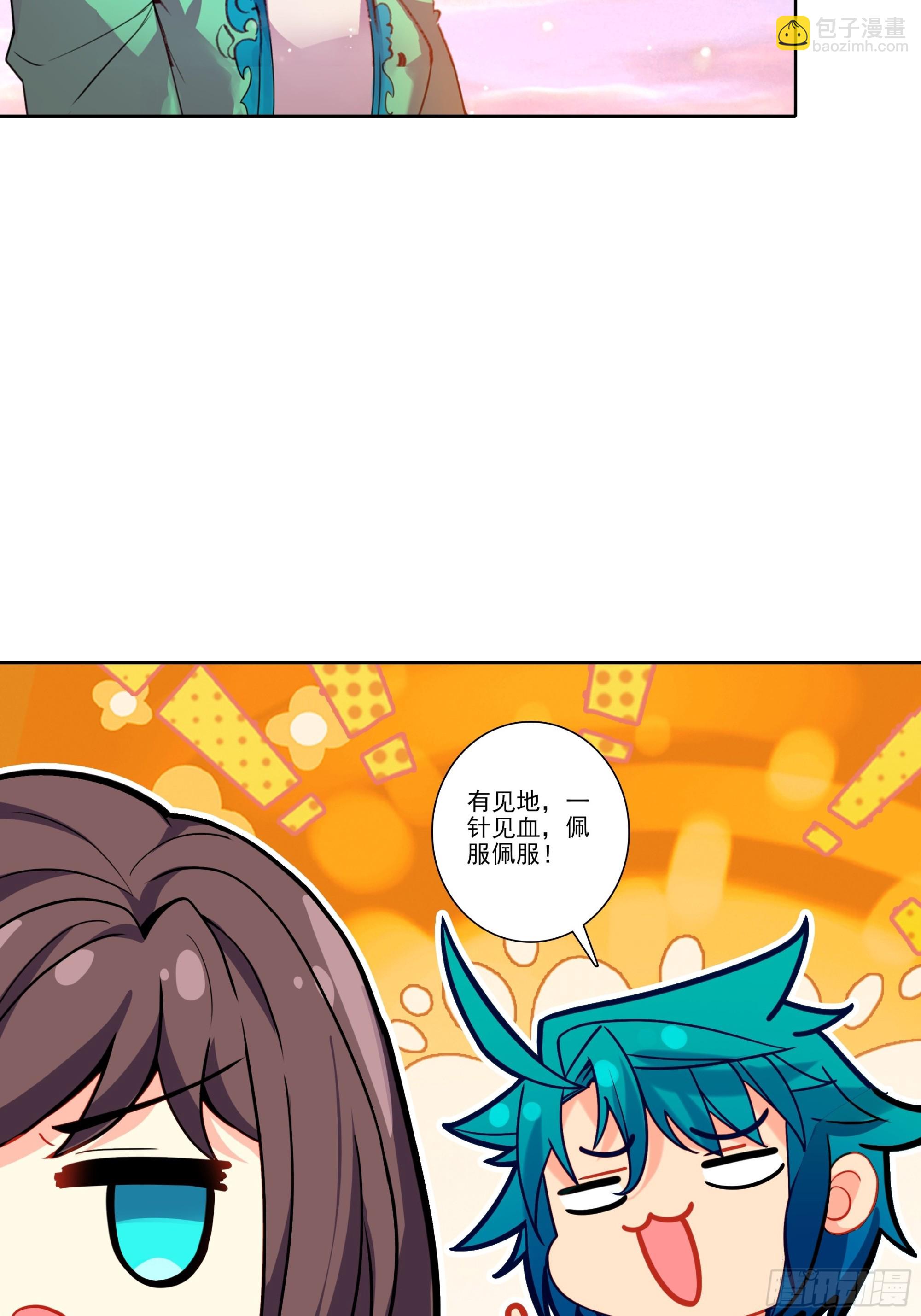 極品家丁 - 195 靠近一點，講給你聽 - 2