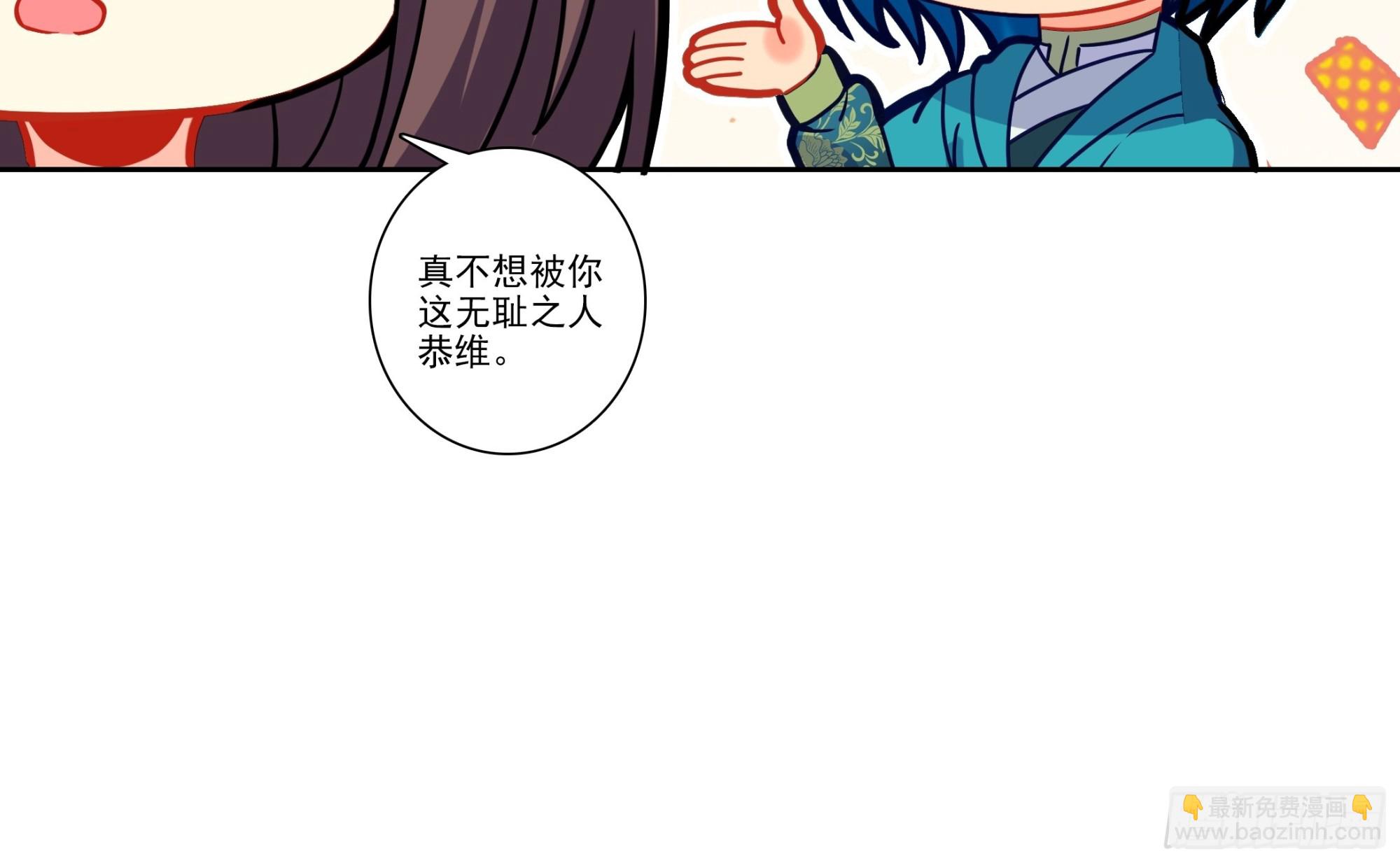 極品家丁 - 195 靠近一點，講給你聽 - 3