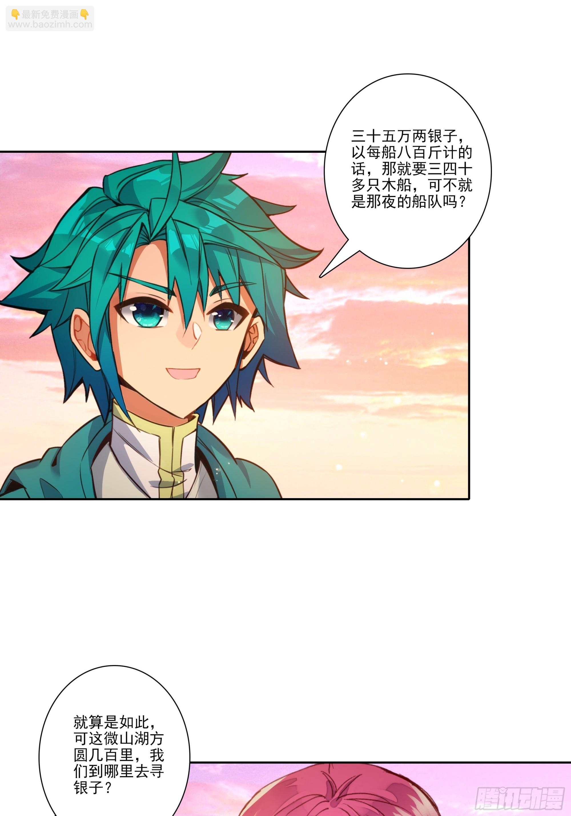 極品家丁 - 195 靠近一點，講給你聽 - 4